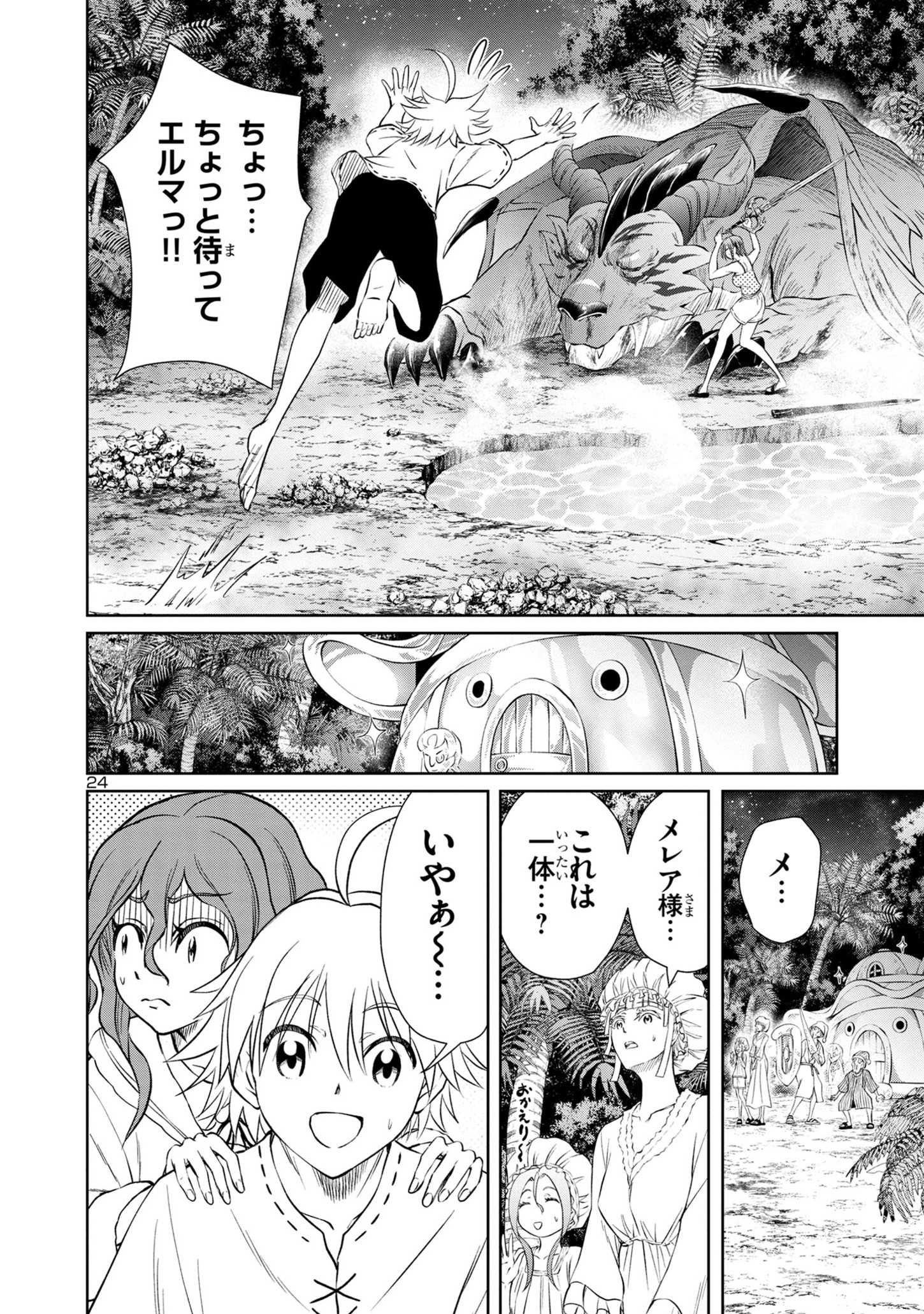 Page 24