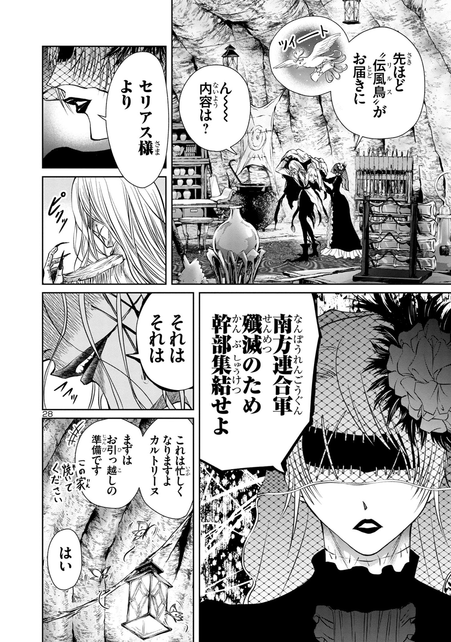 Page 28