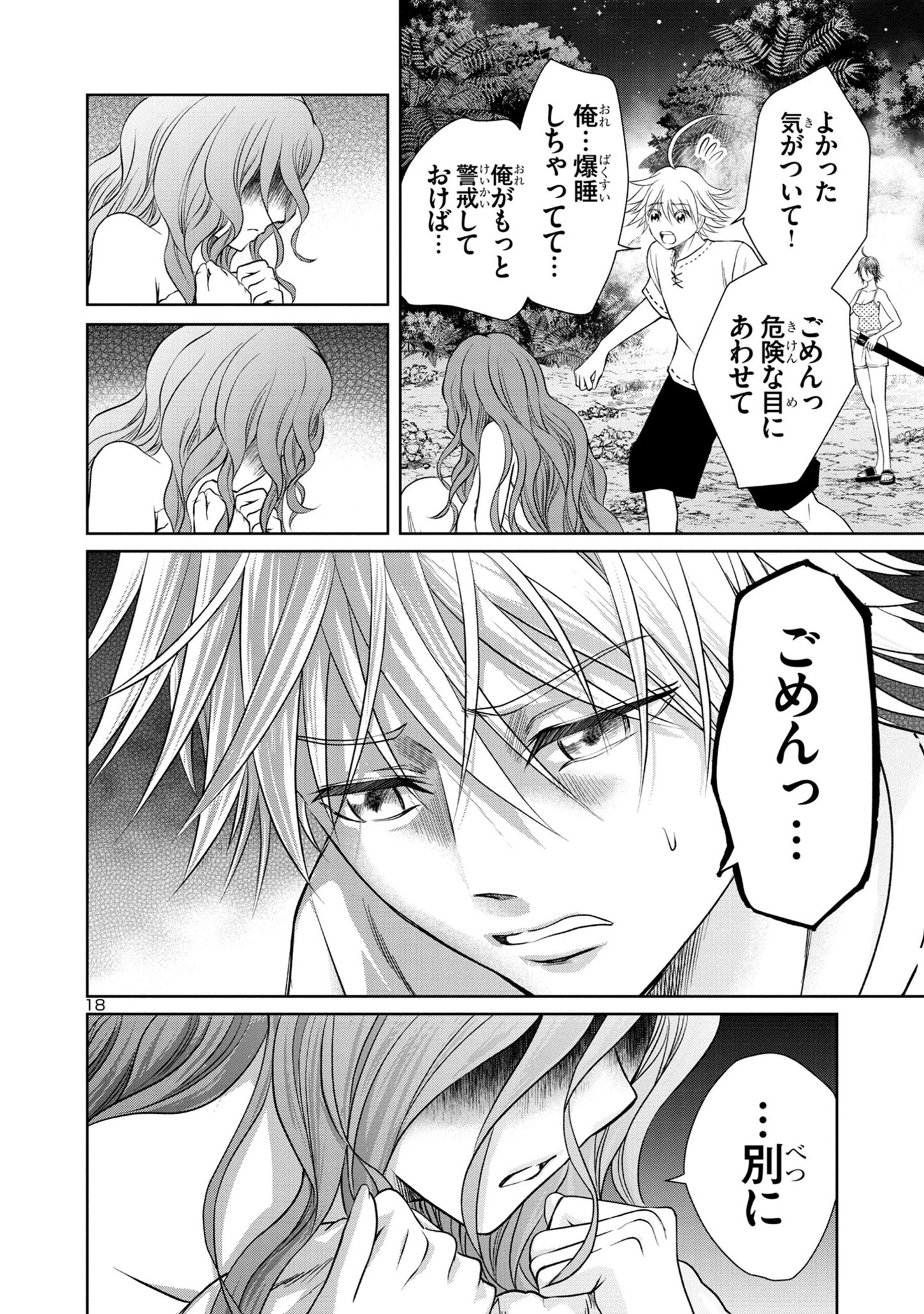 Page 18