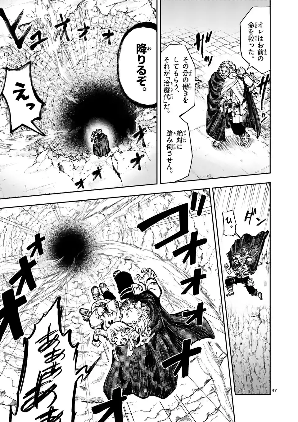 Page 37