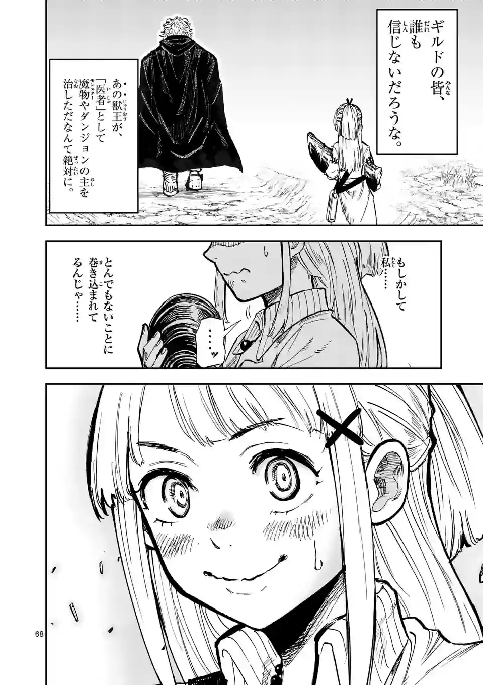 Page 68
