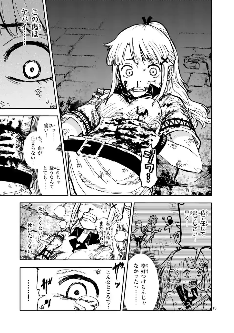 Page 13
