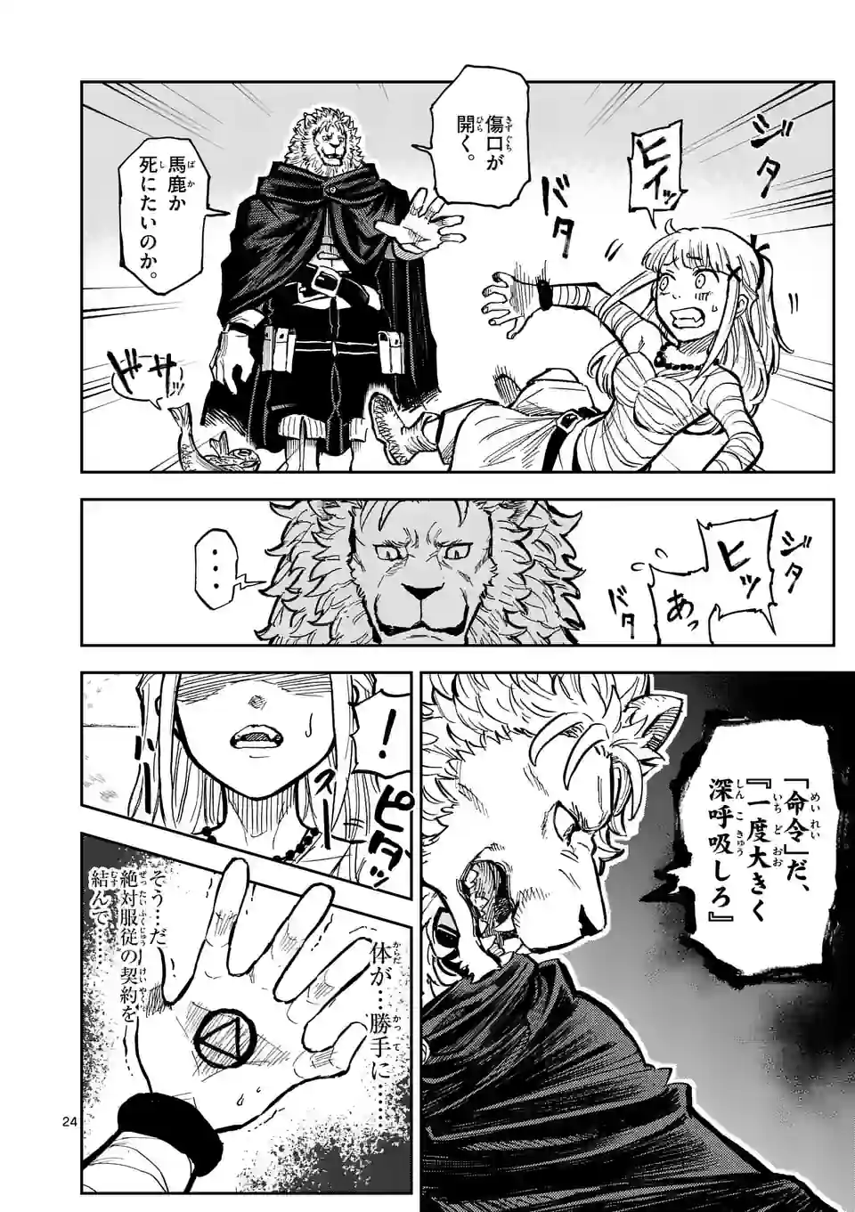 Page 24
