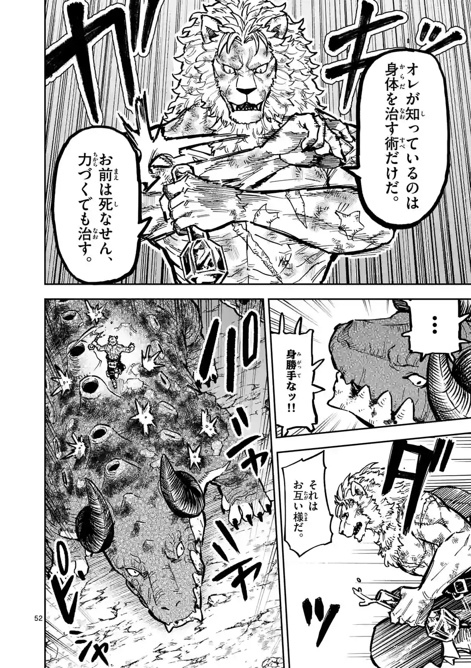 Page 52