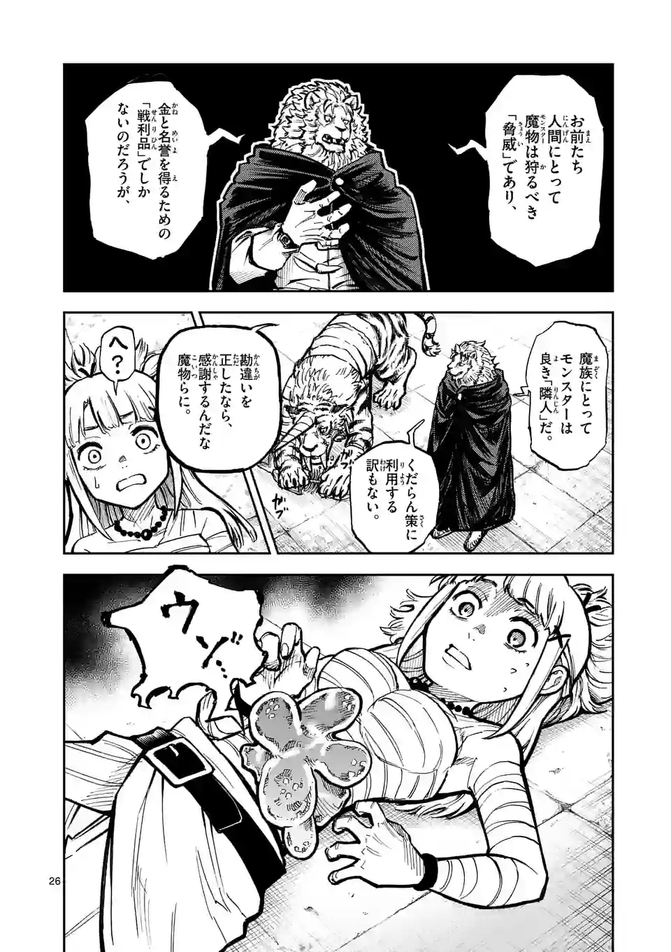 Page 26