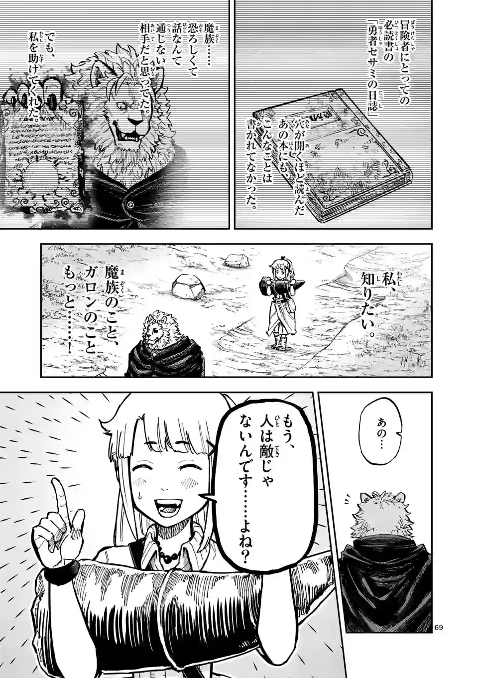 Page 69