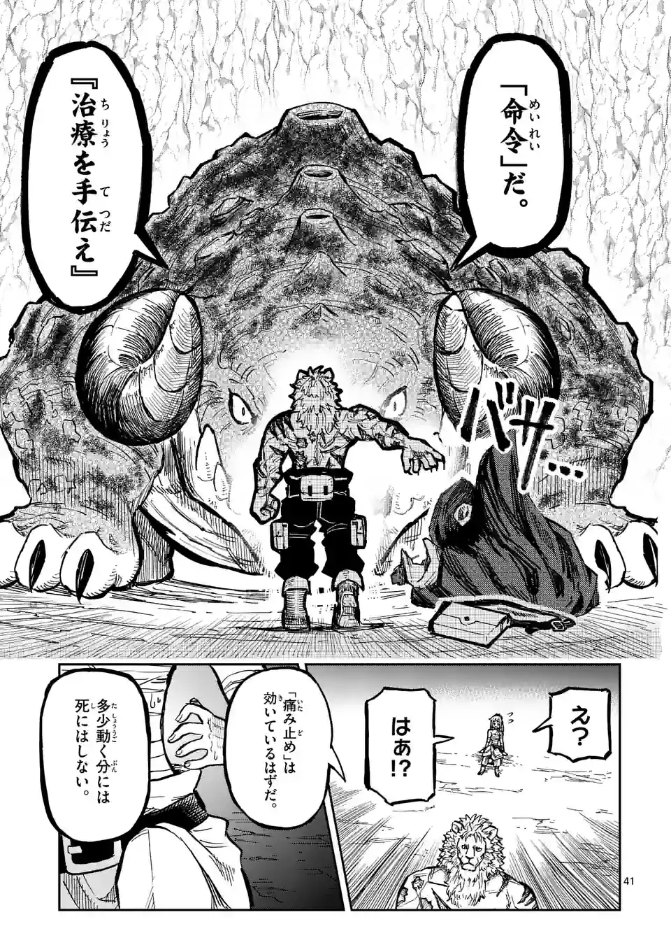 Page 41