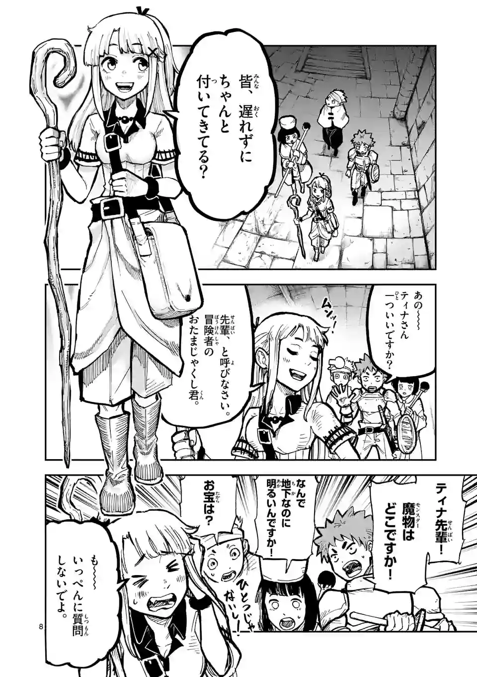 Page 8