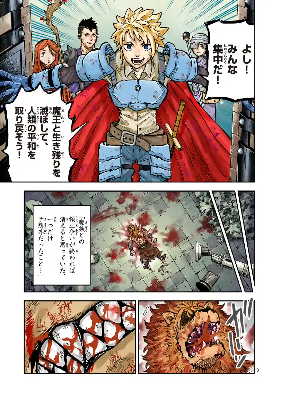 Page 3