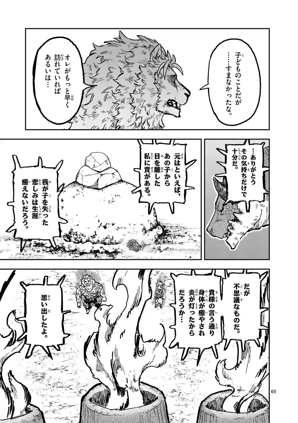 Page 65