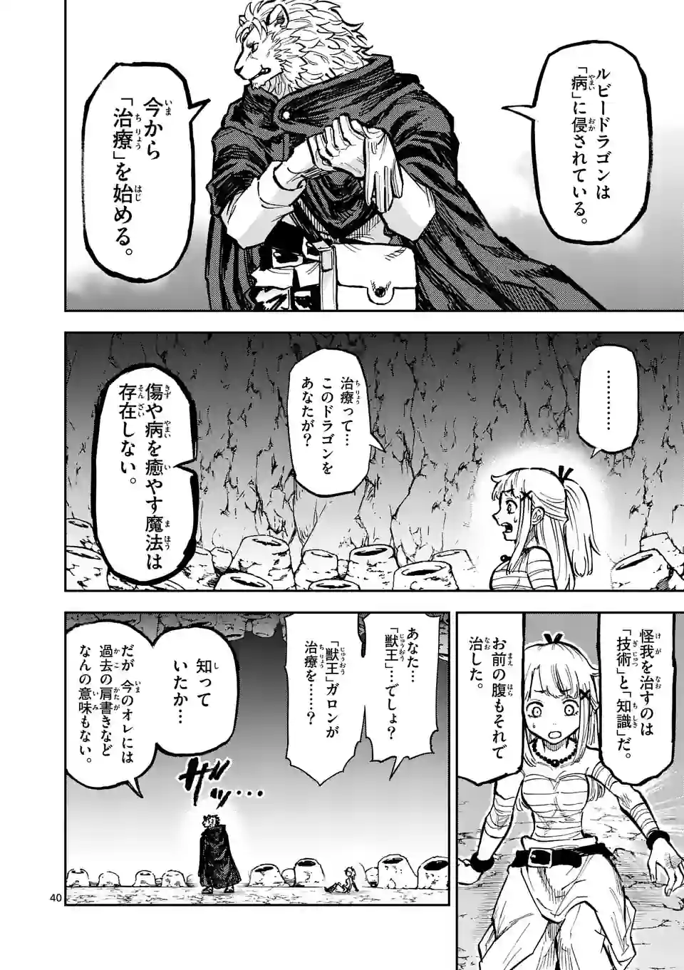 Page 40