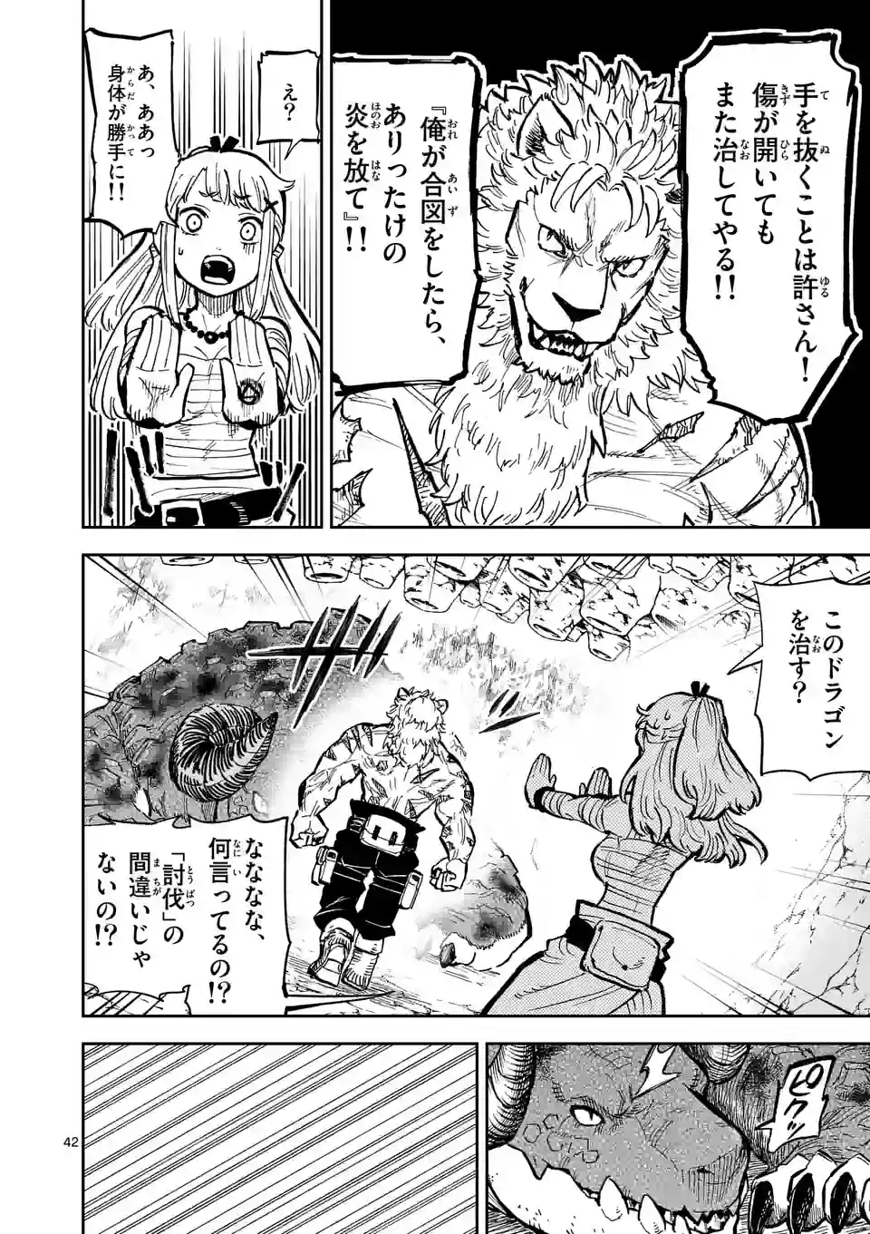 Page 42