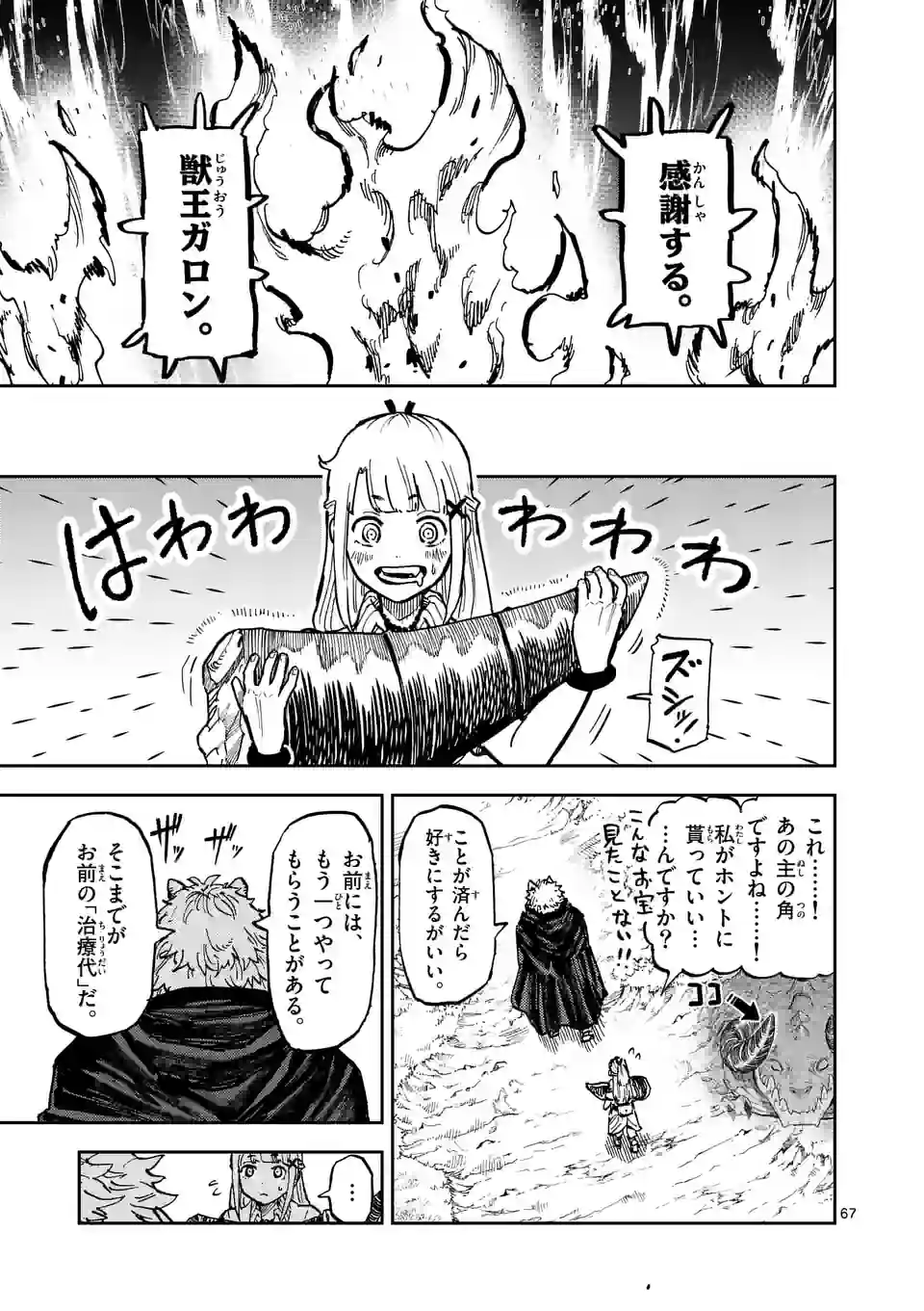 Page 67