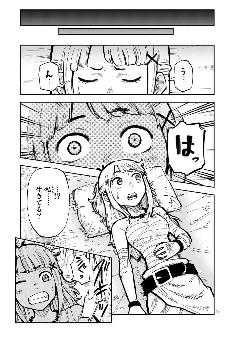 Page 21