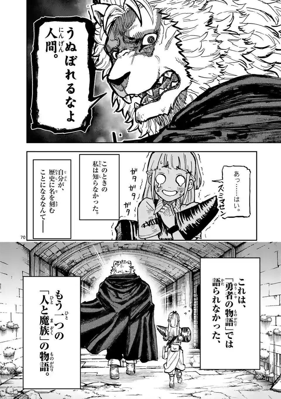 Page 70