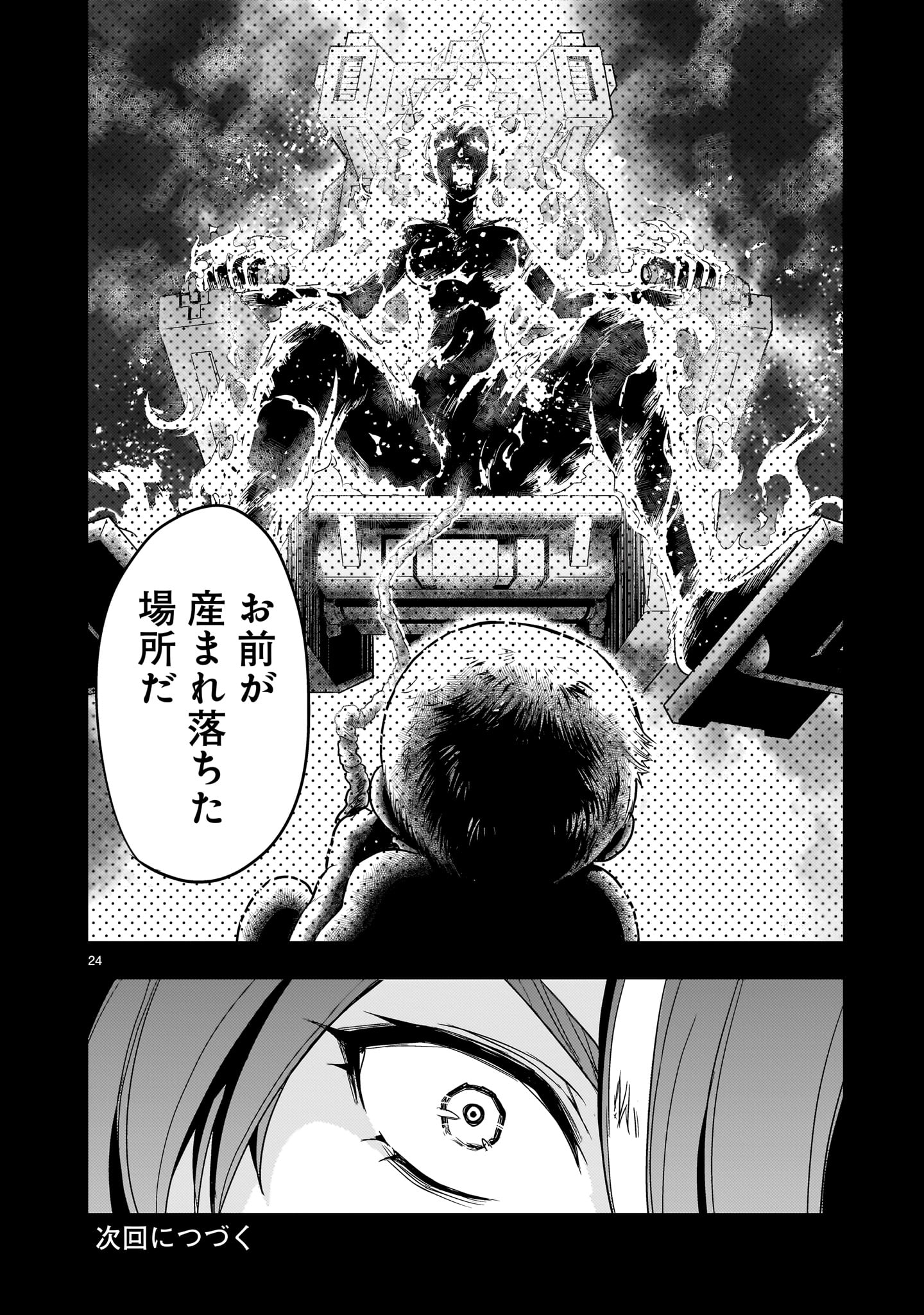 Page 24