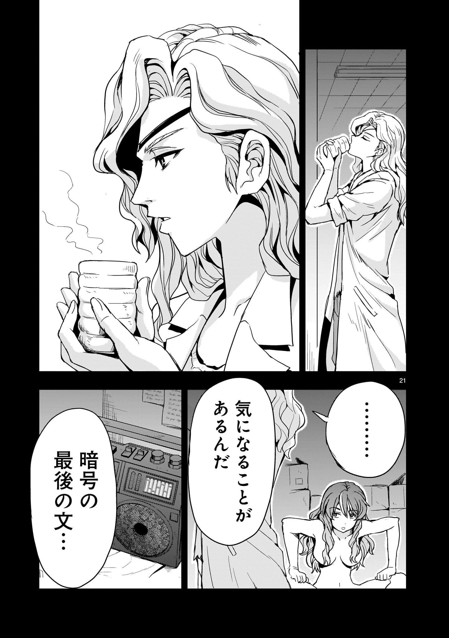 Page 21