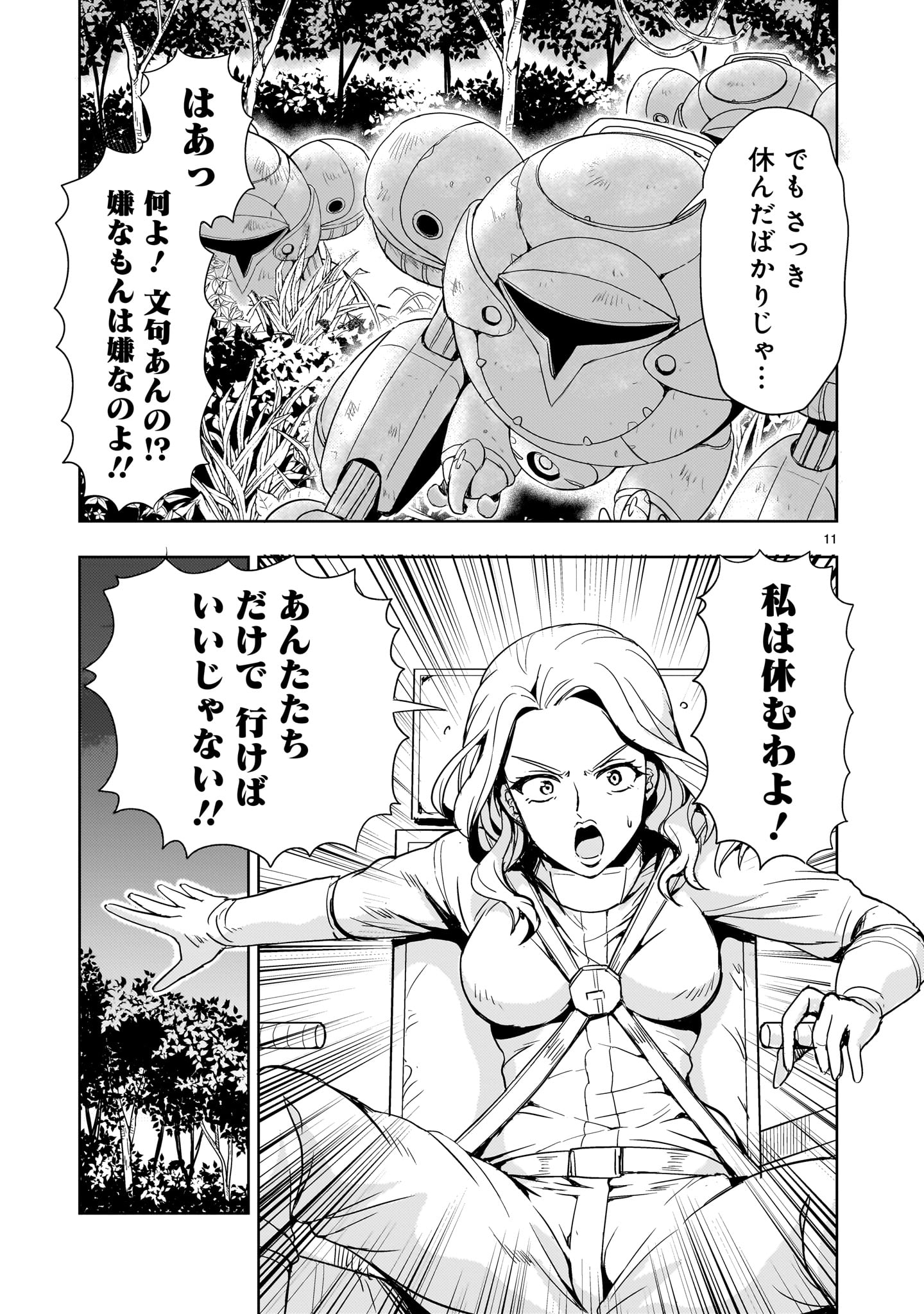 Page 11