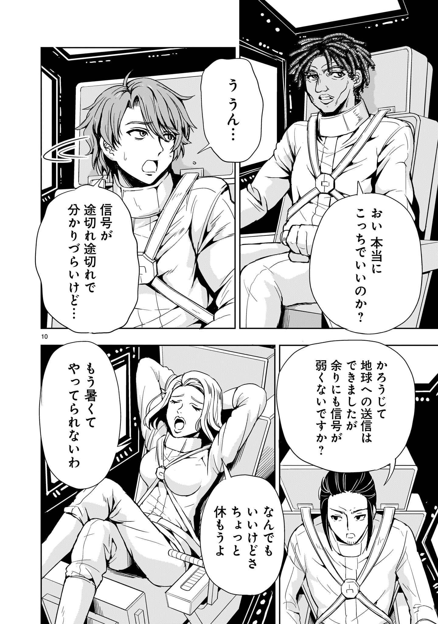 Page 10