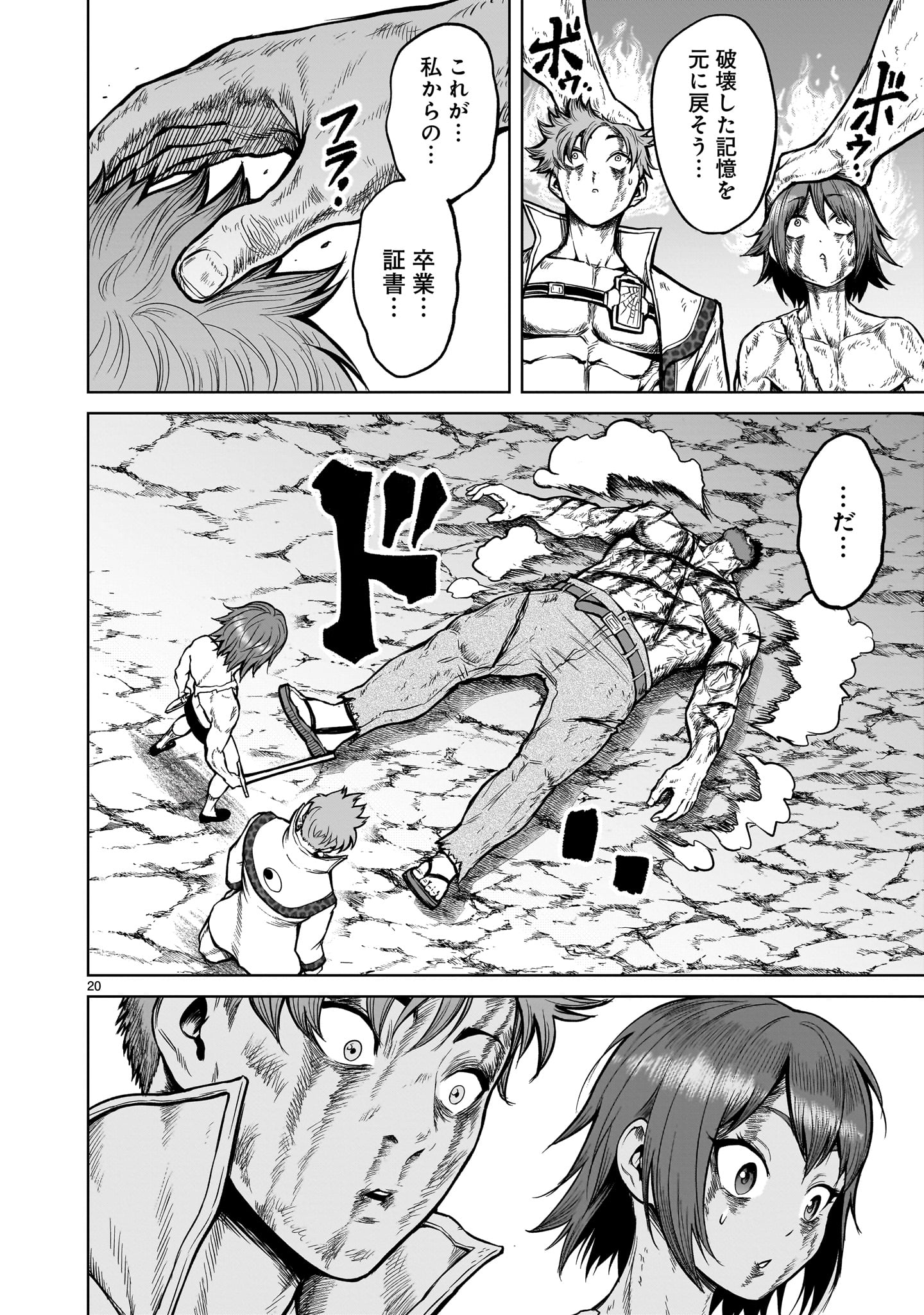Page 20