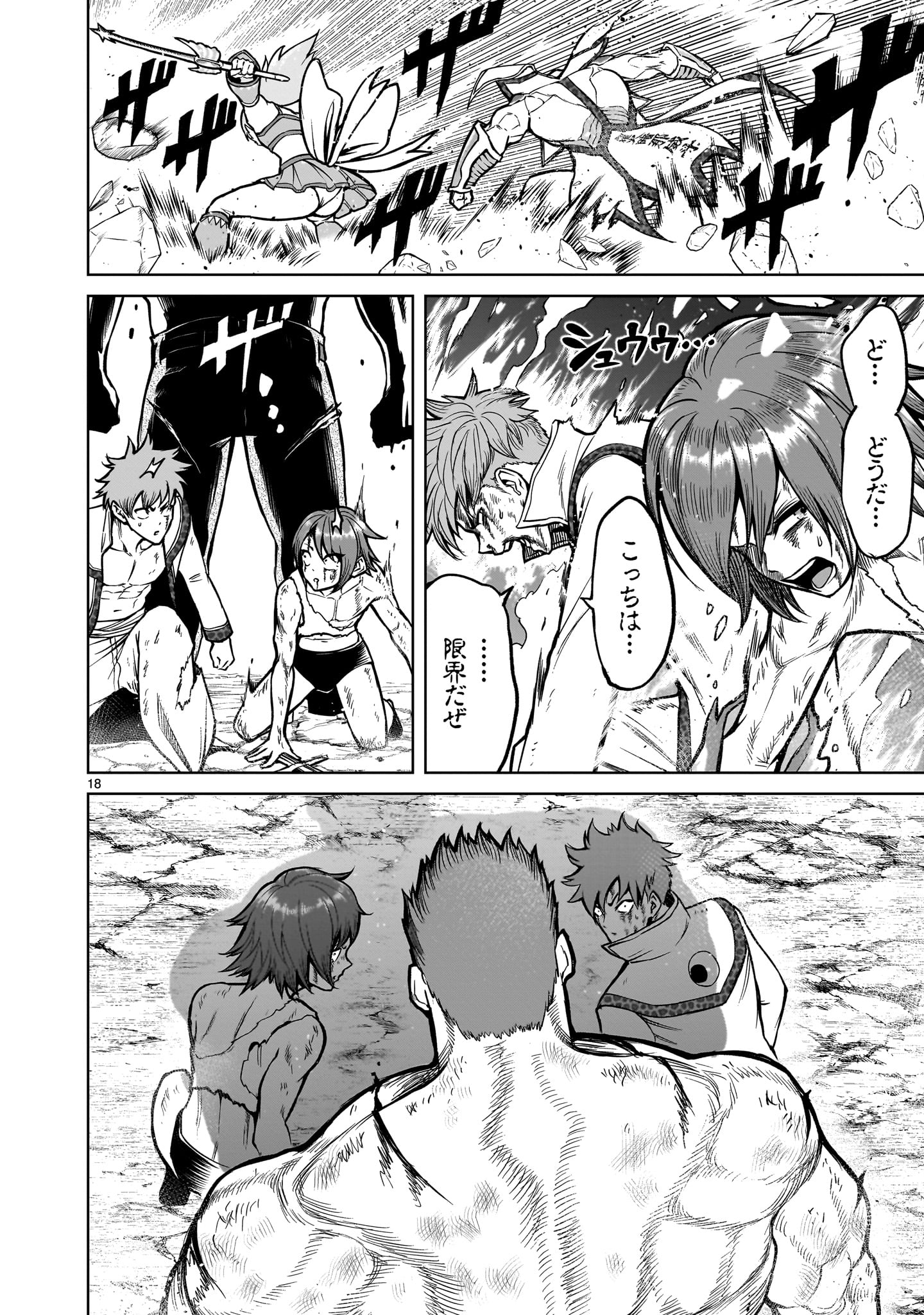 Page 18