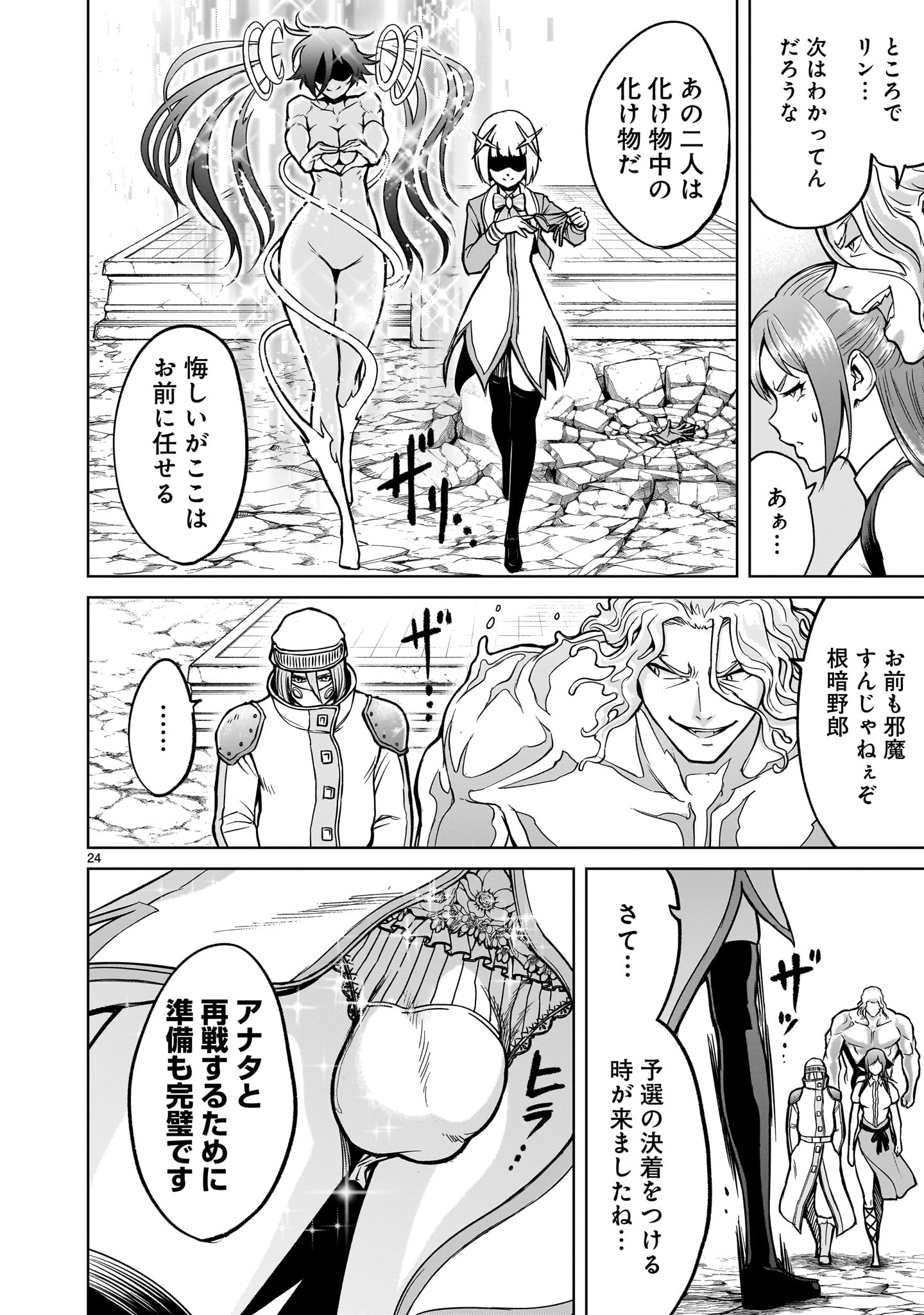 Page 24
