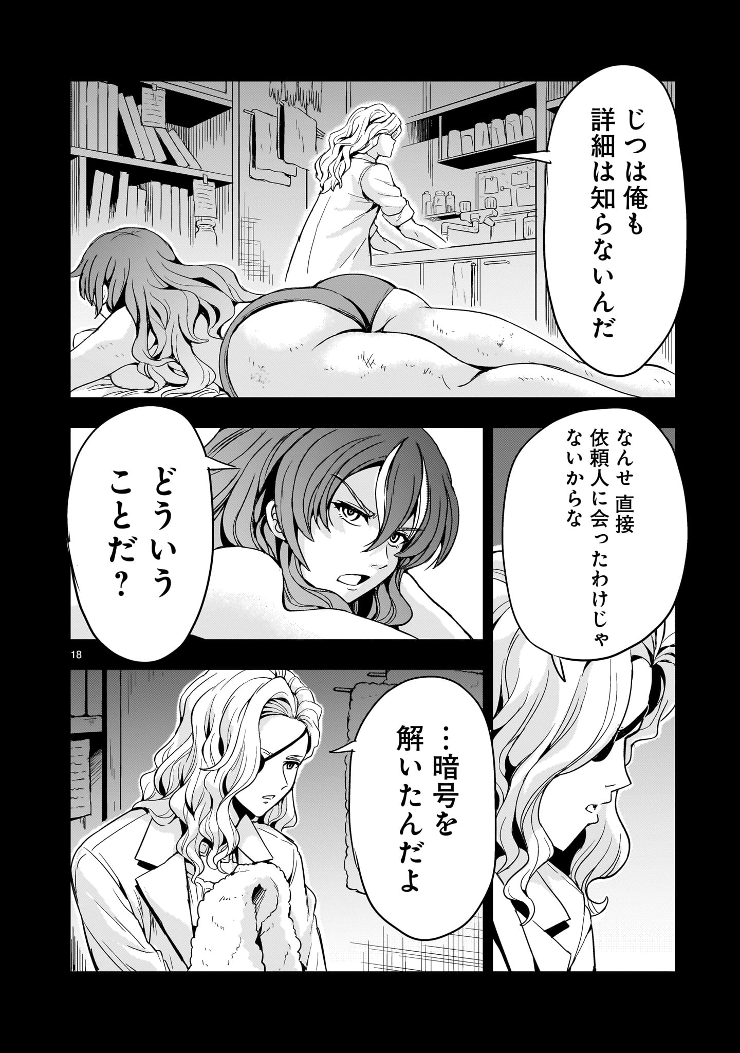 Page 18