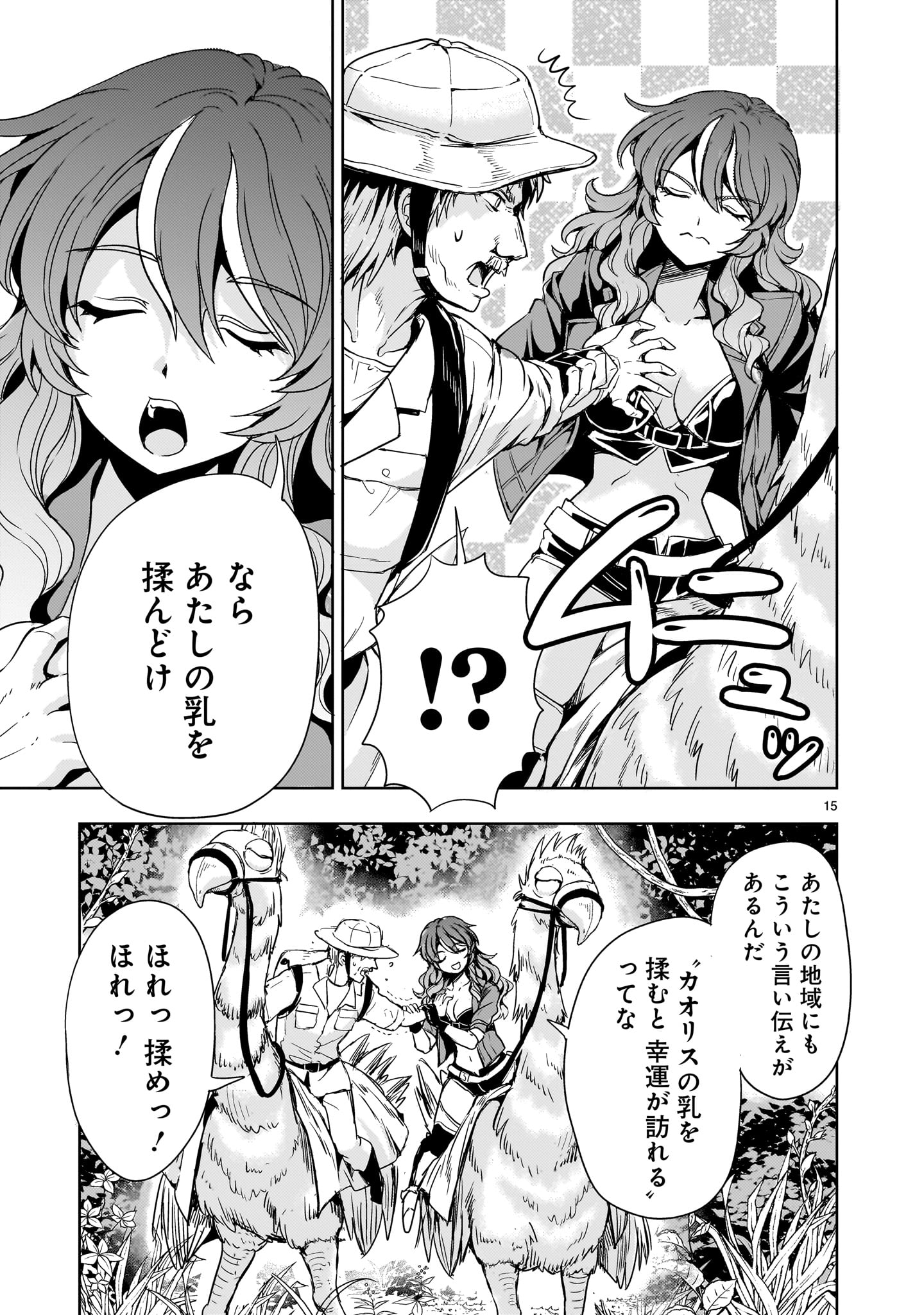 Page 15