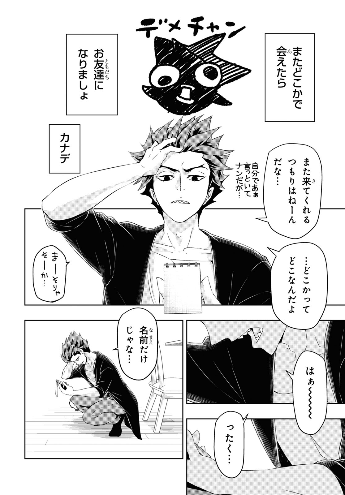 Page 47