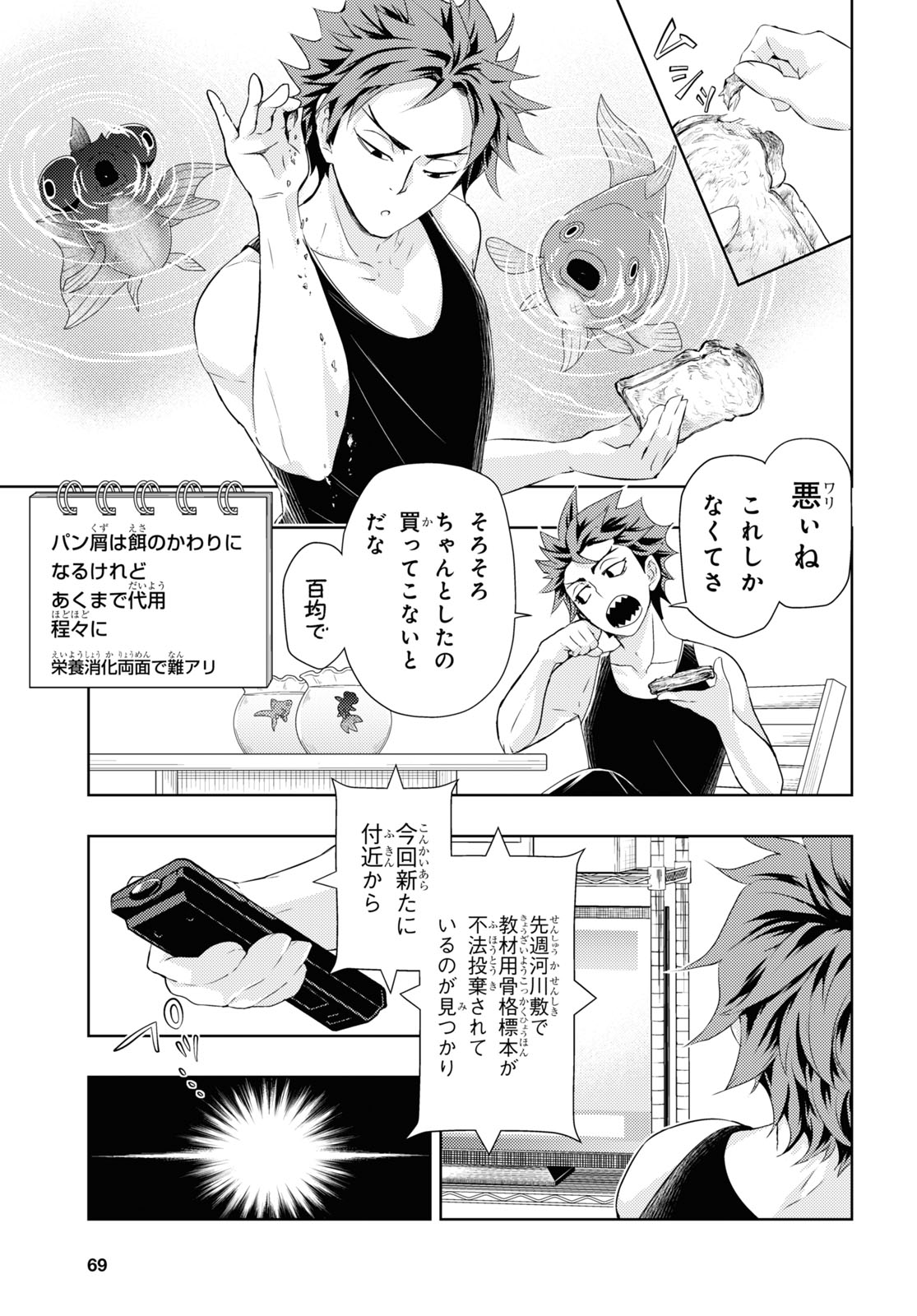 Page 50