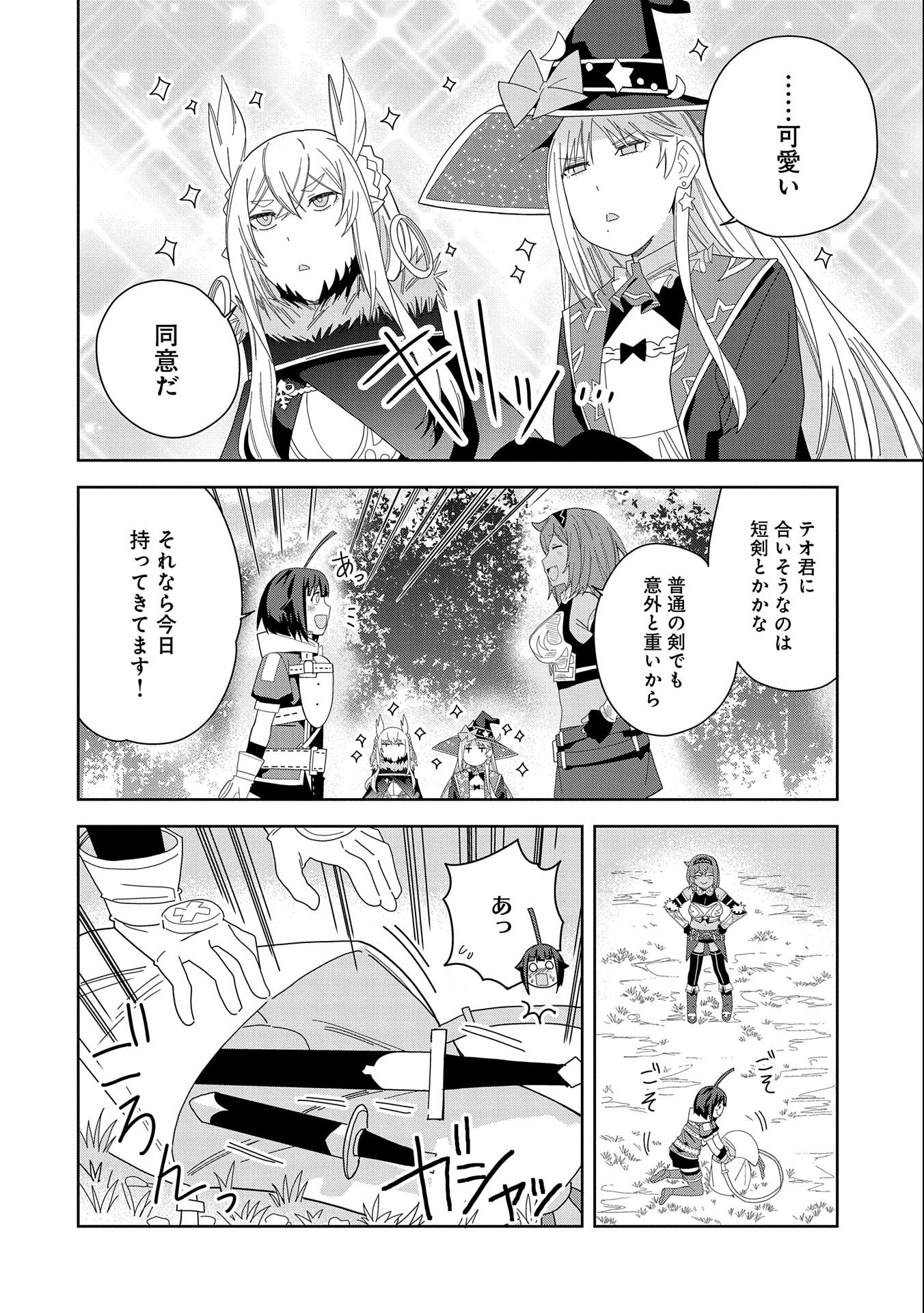 Page 12