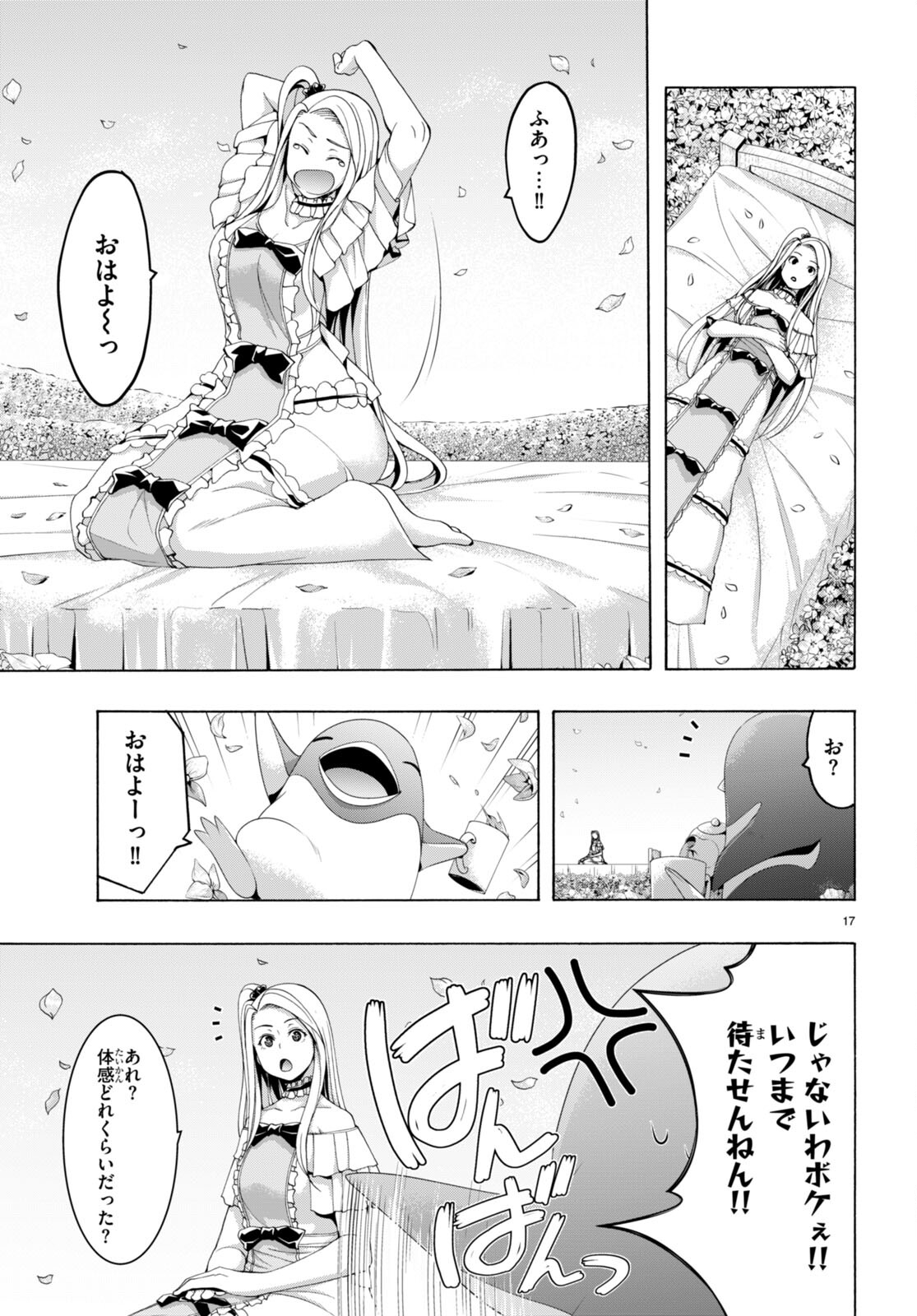 Page 17