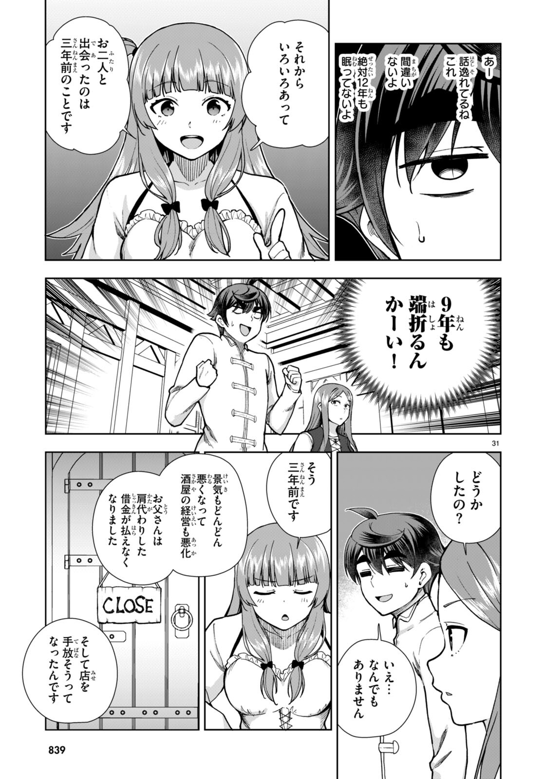 Page 31