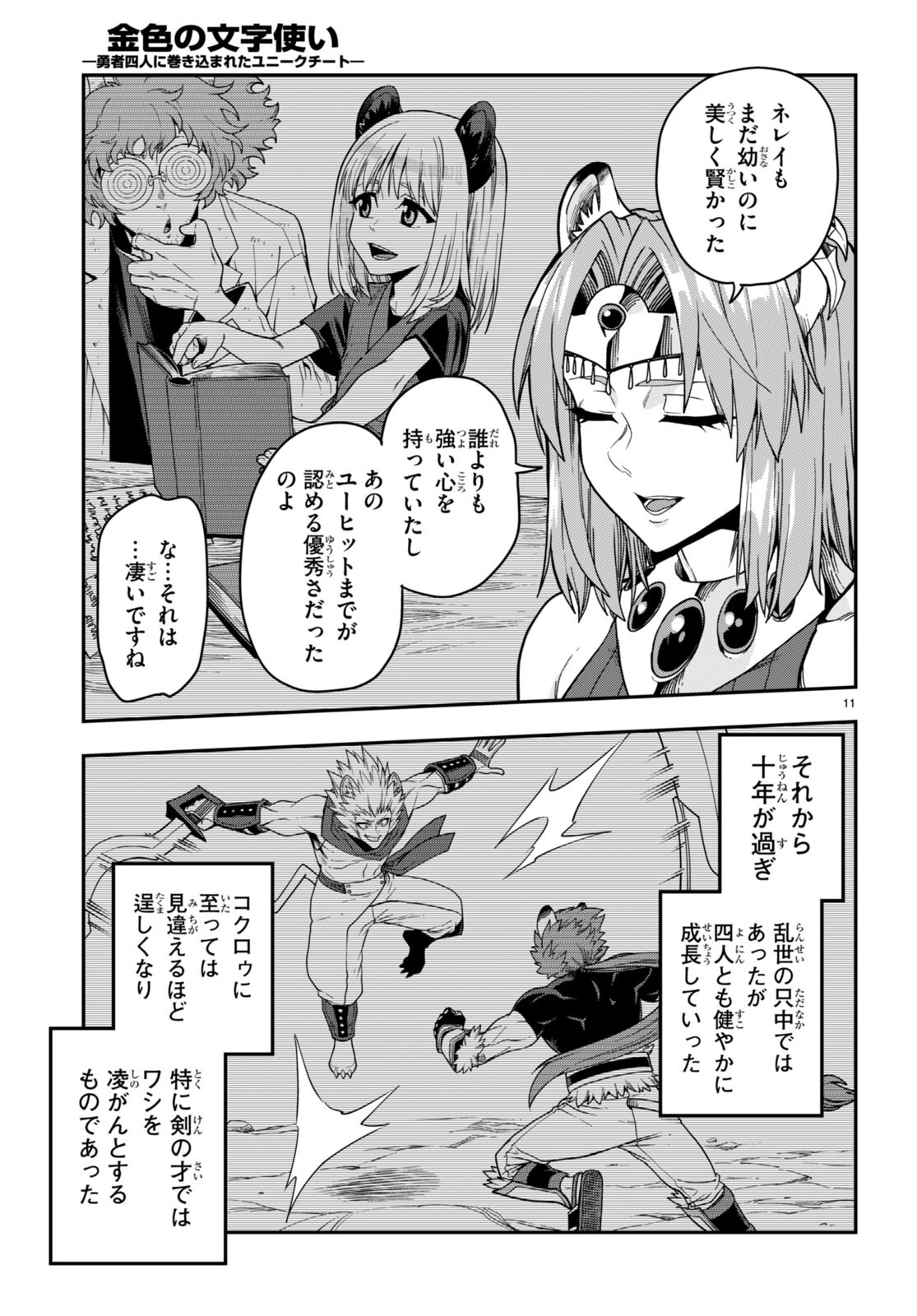 Page 11