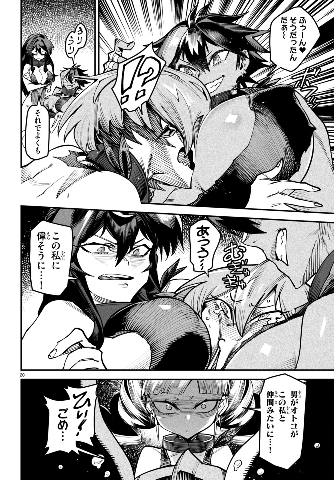 Page 20