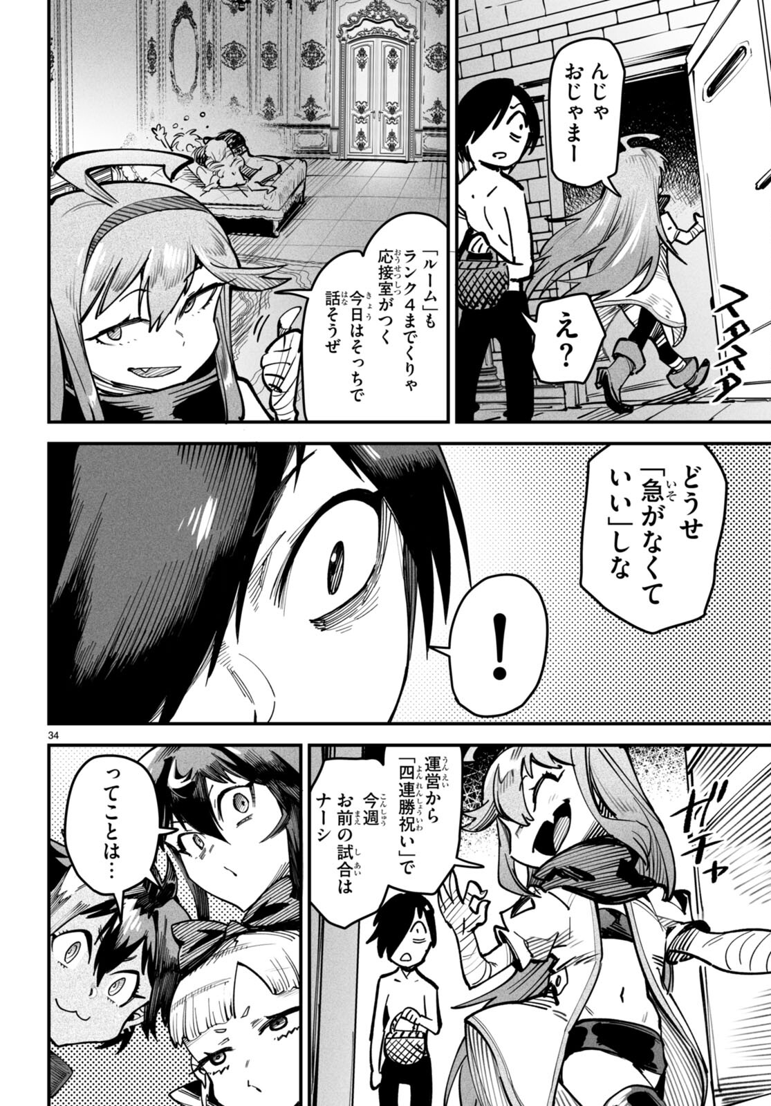 Page 34