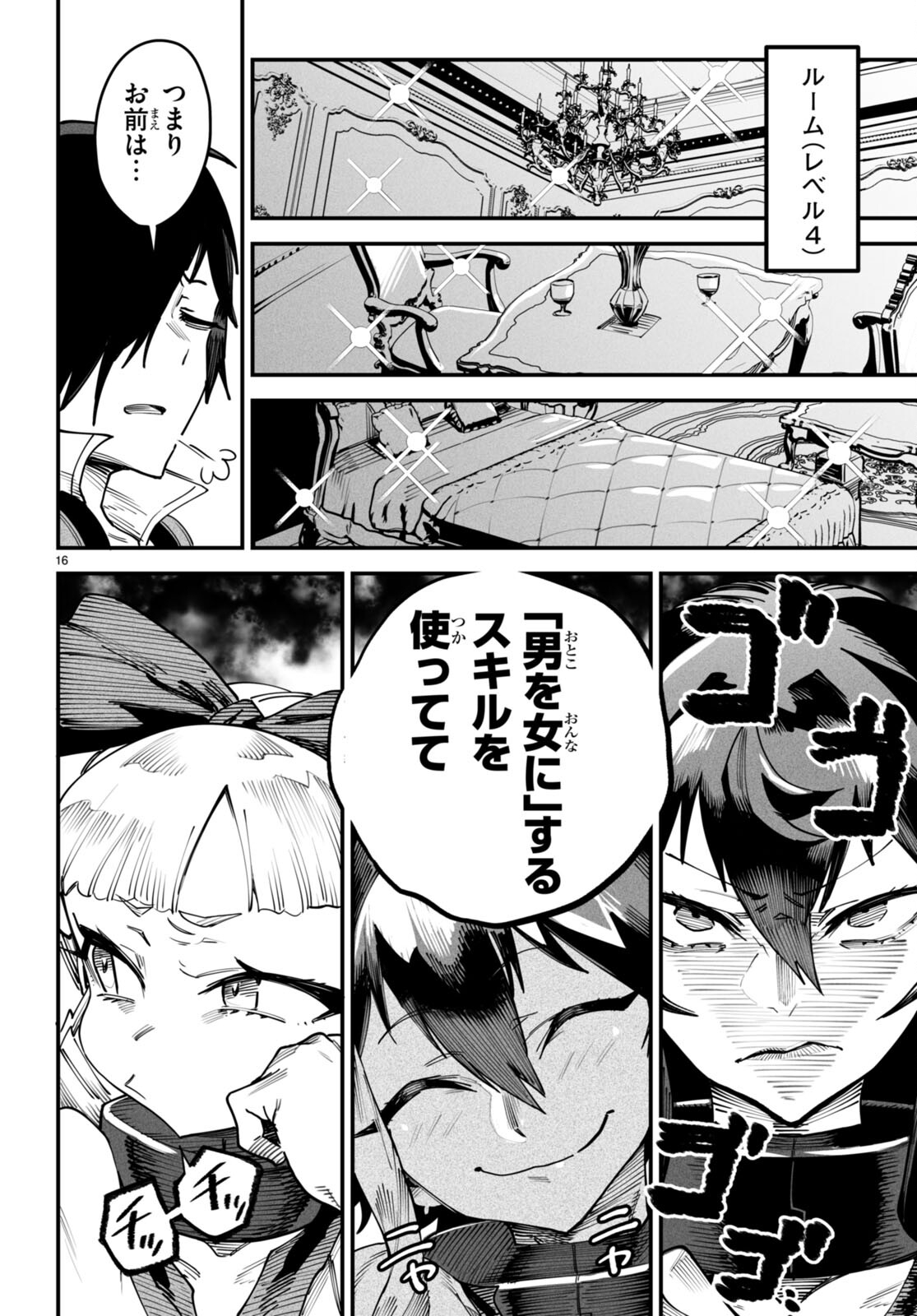 Page 16