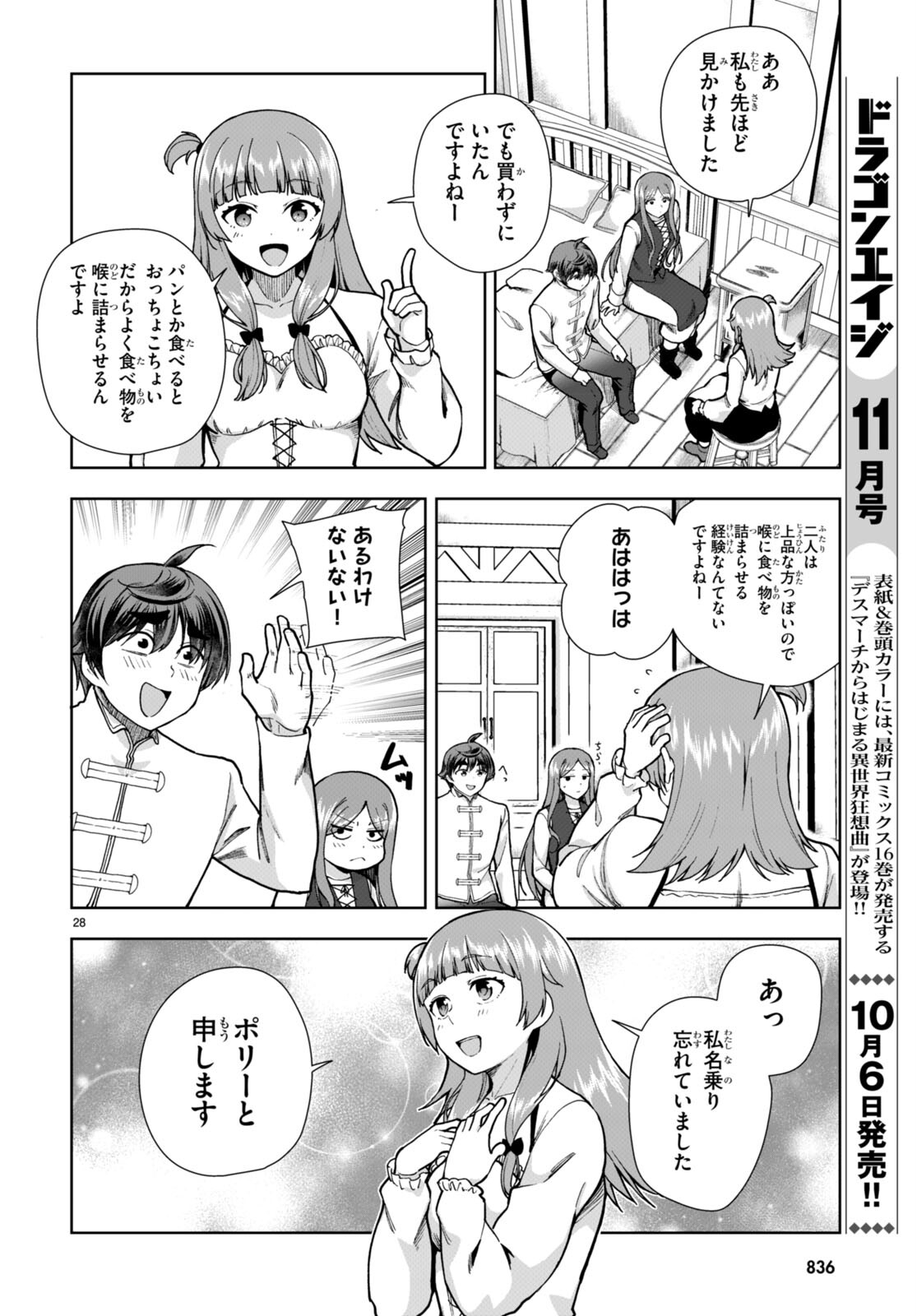 Page 28