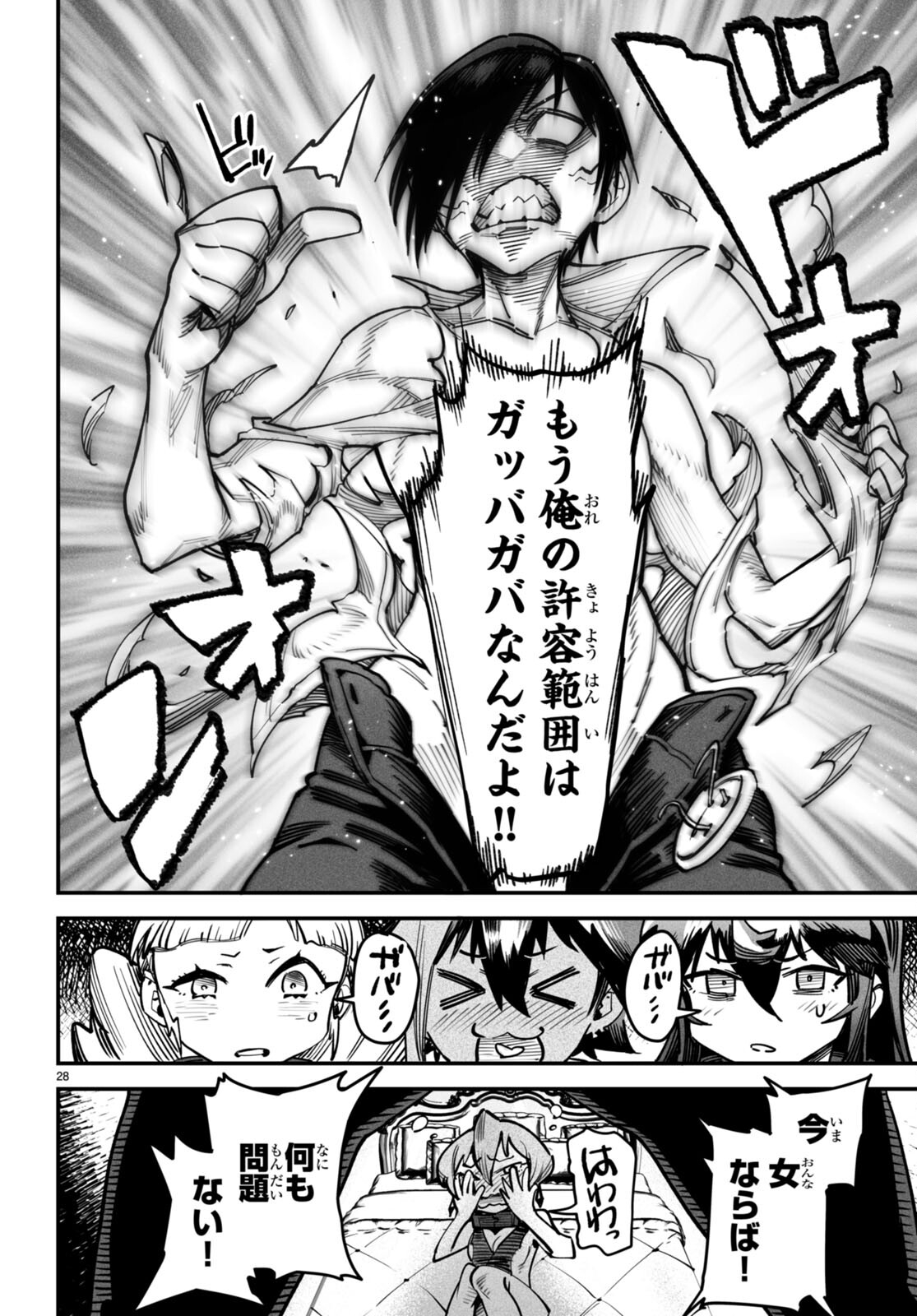 Page 28