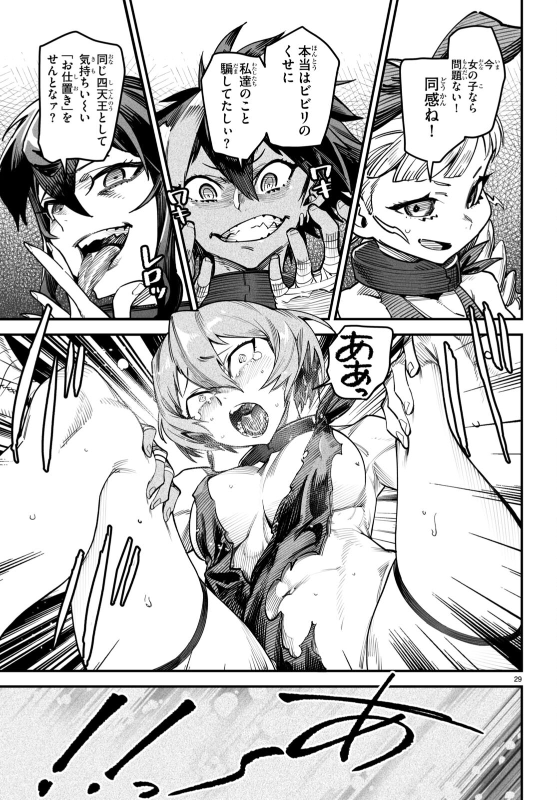 Page 29