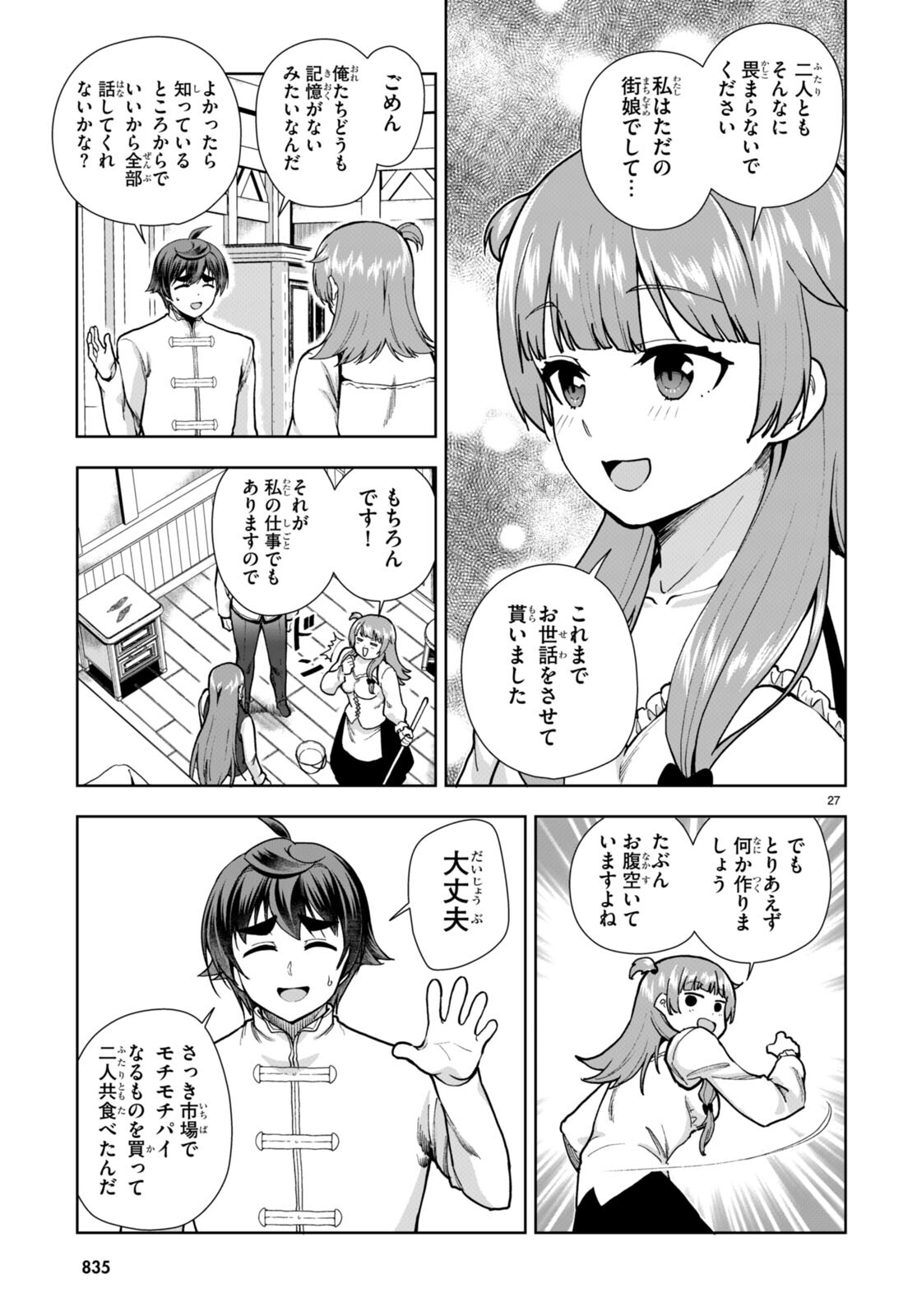 Page 27