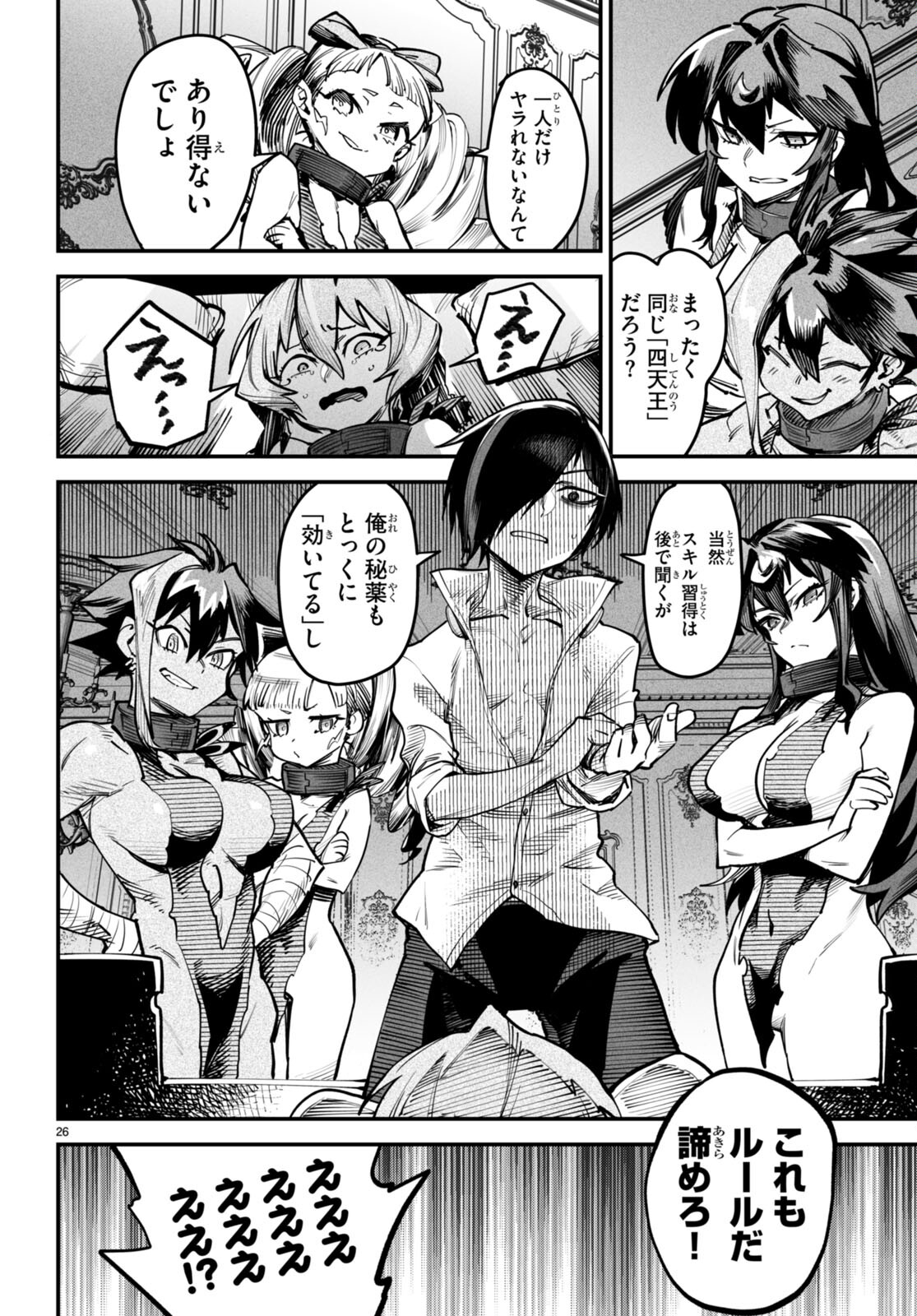 Page 26