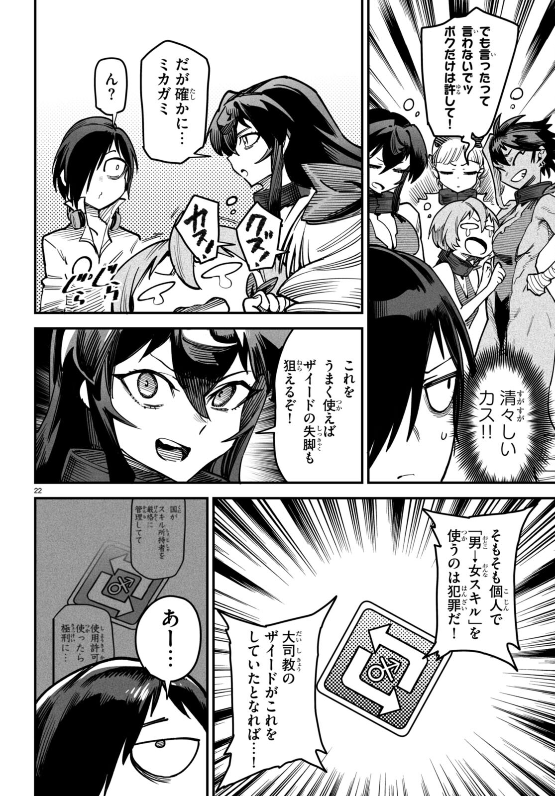 Page 22