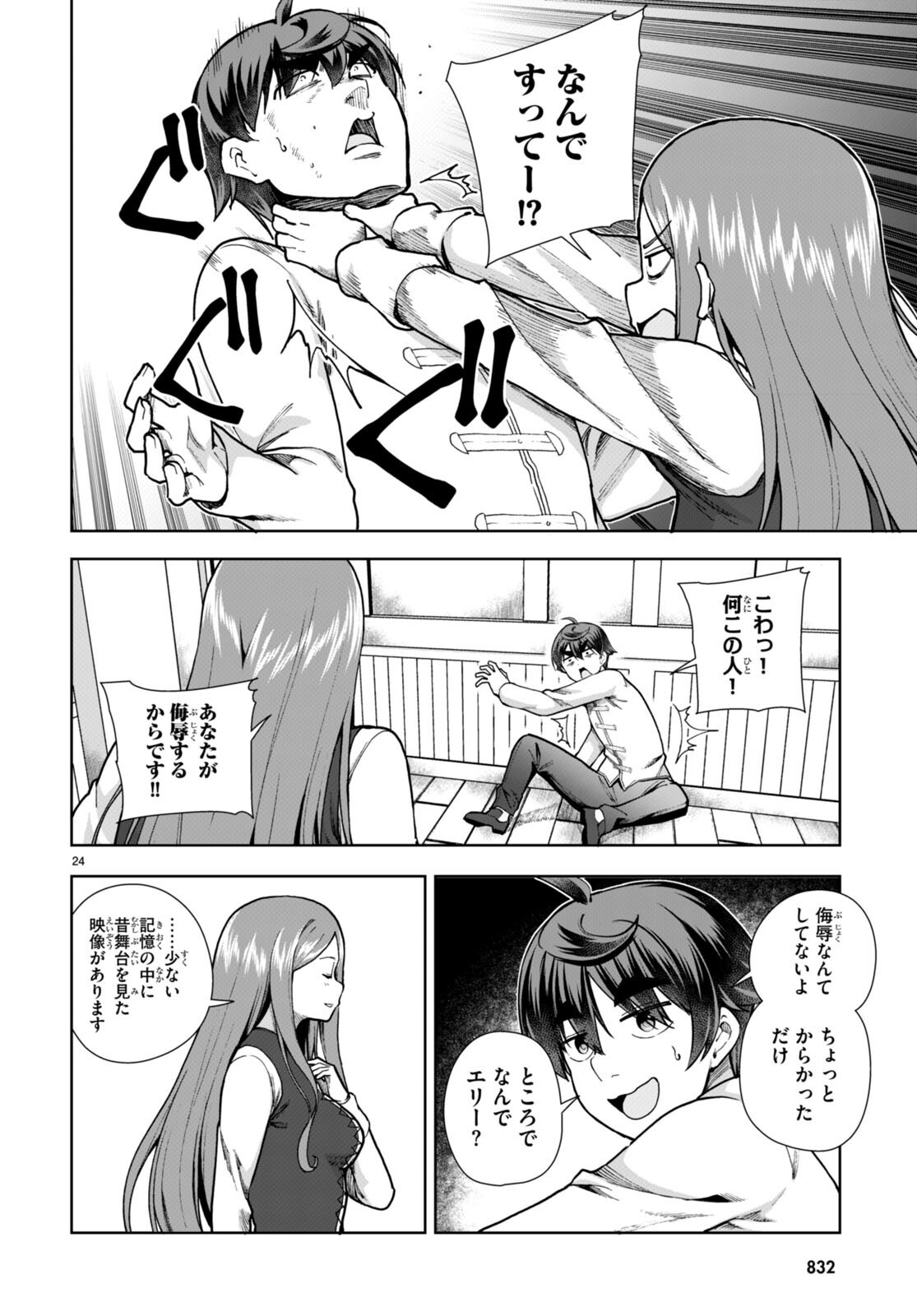 Page 24