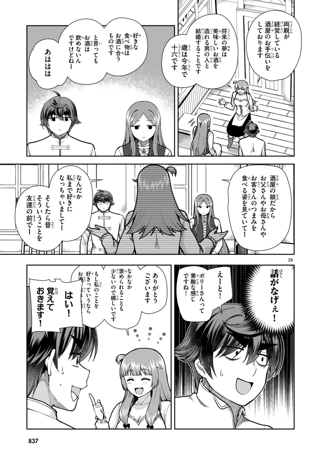 Page 29