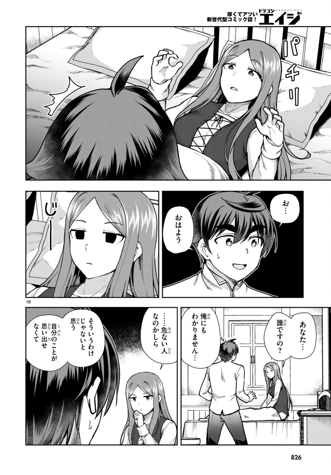 Page 18