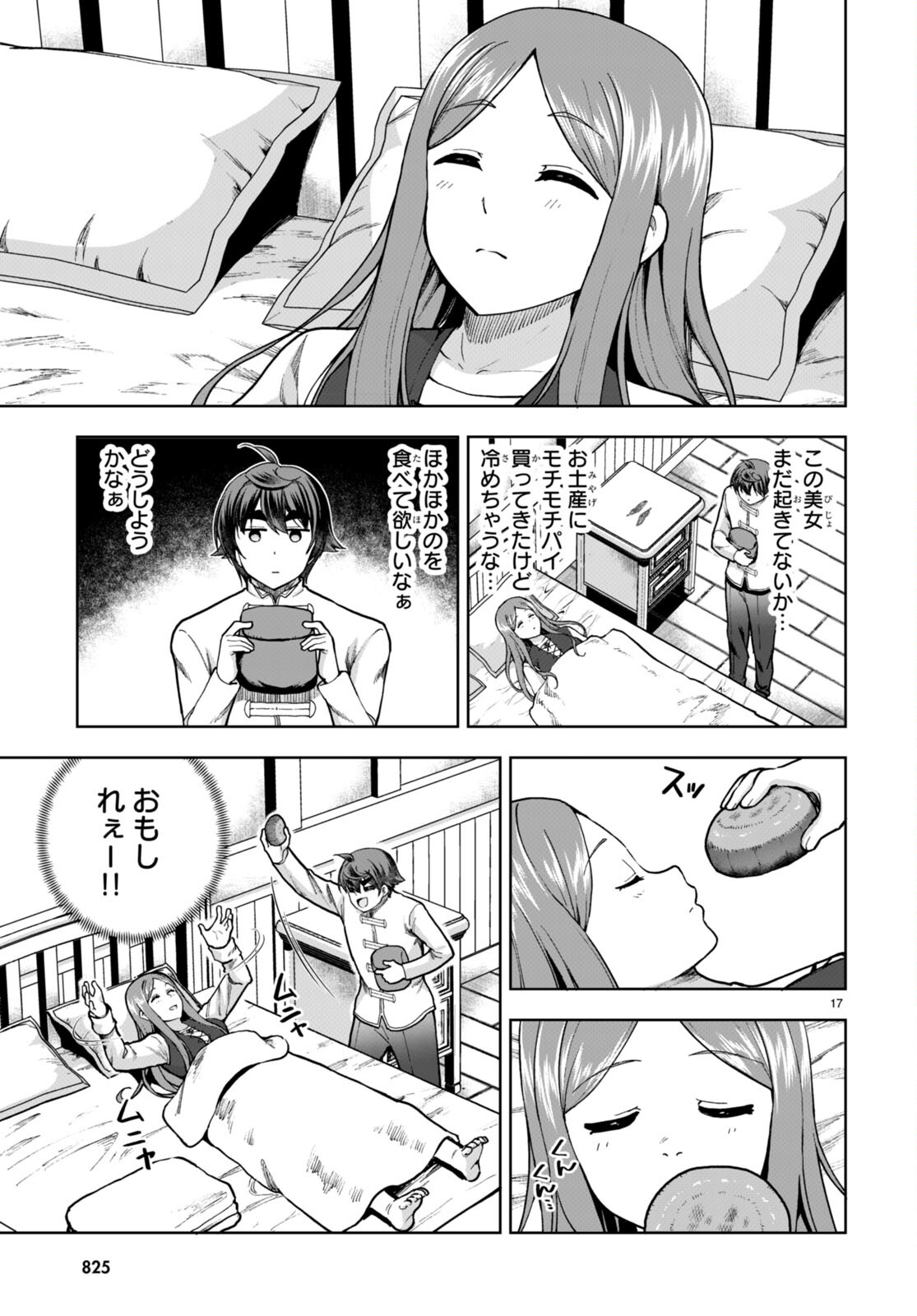 Page 17