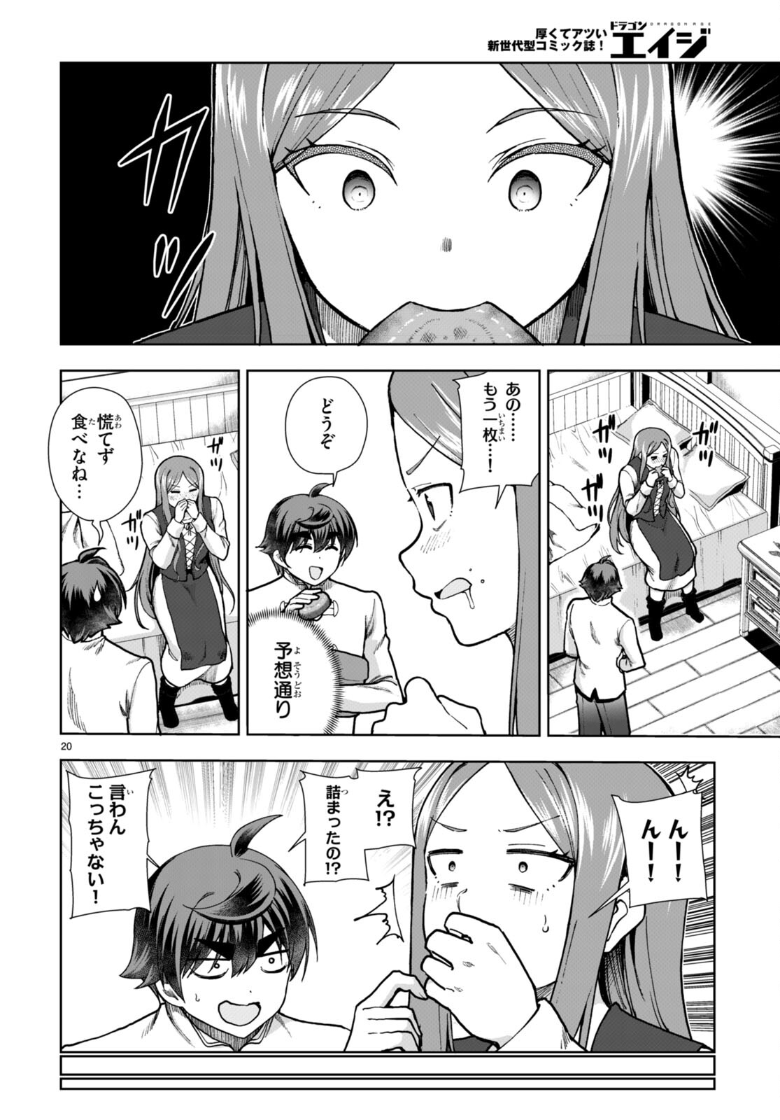 Page 20