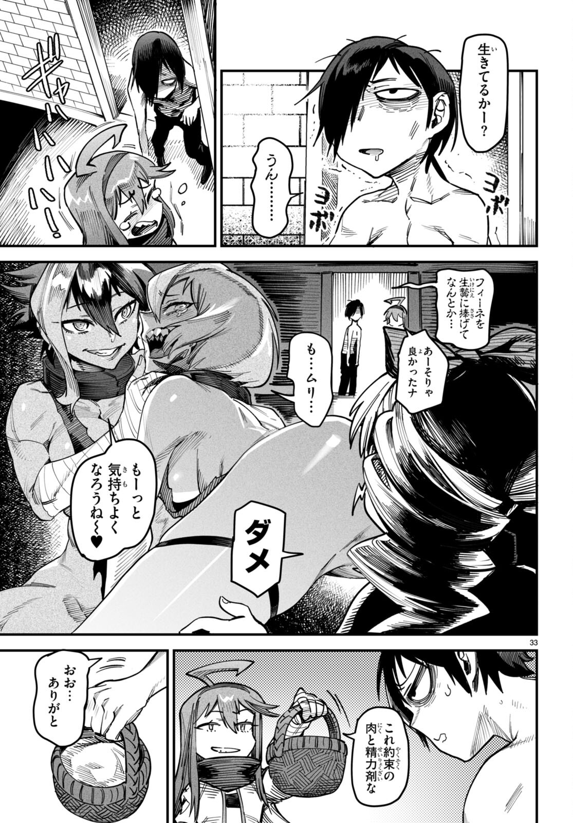 Page 33