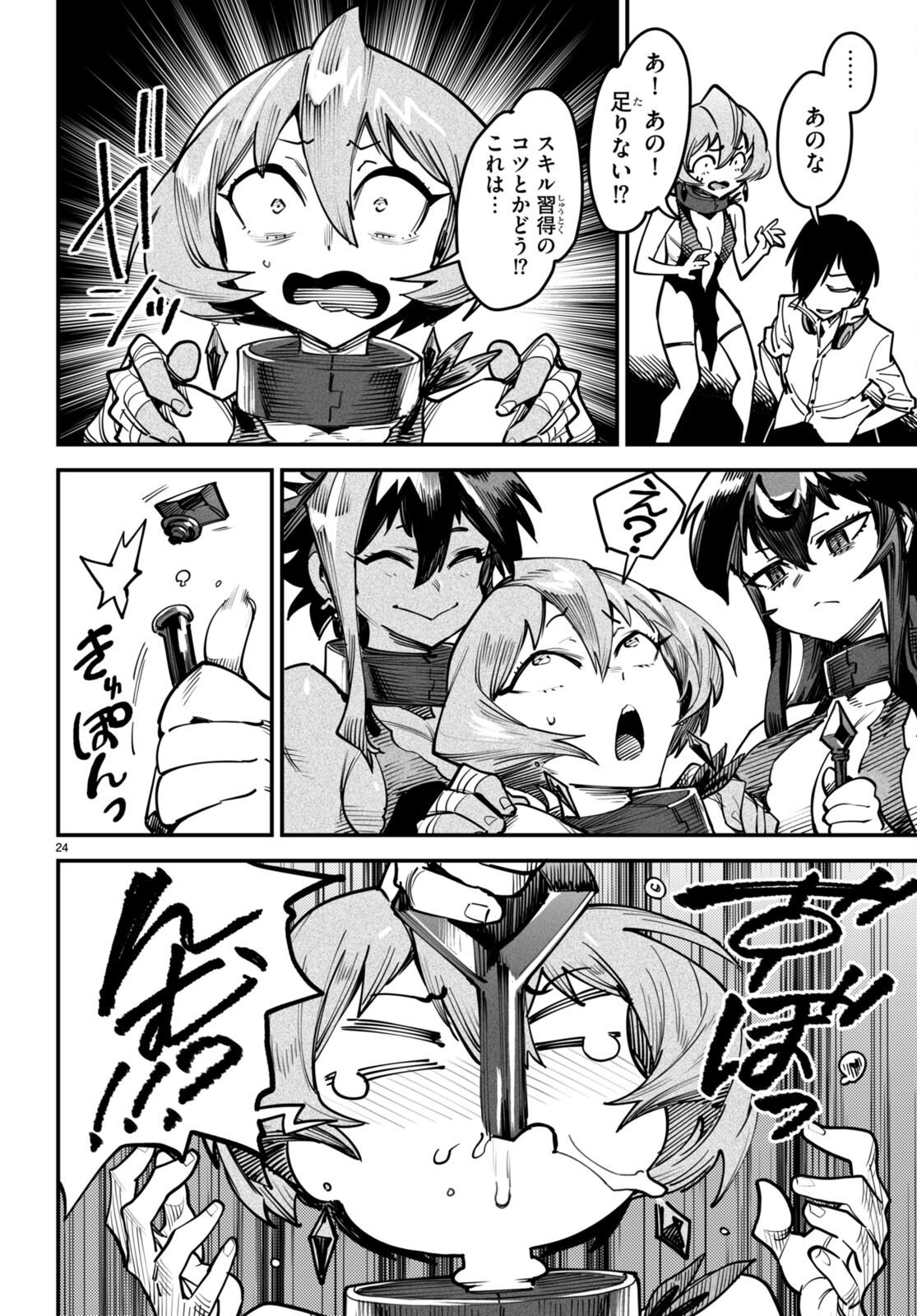 Page 24